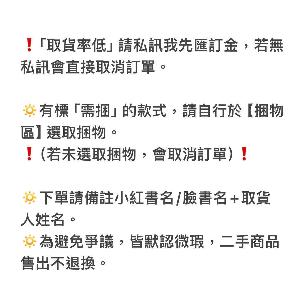 【皆全新】Palm＆毛絨創可捏＆12家