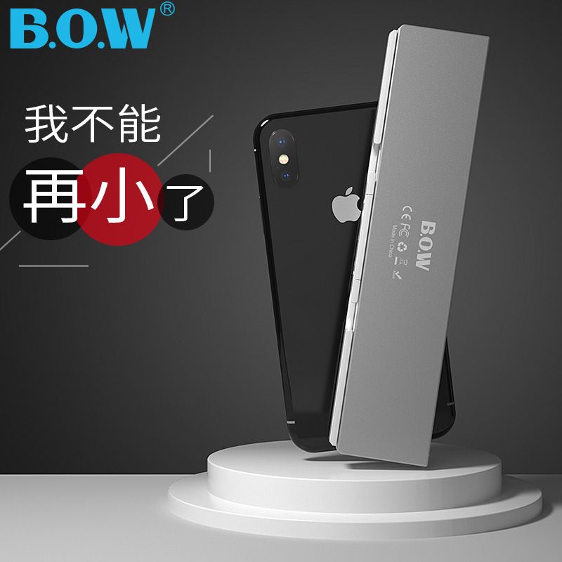 BOW折疊藍牙鍵盤