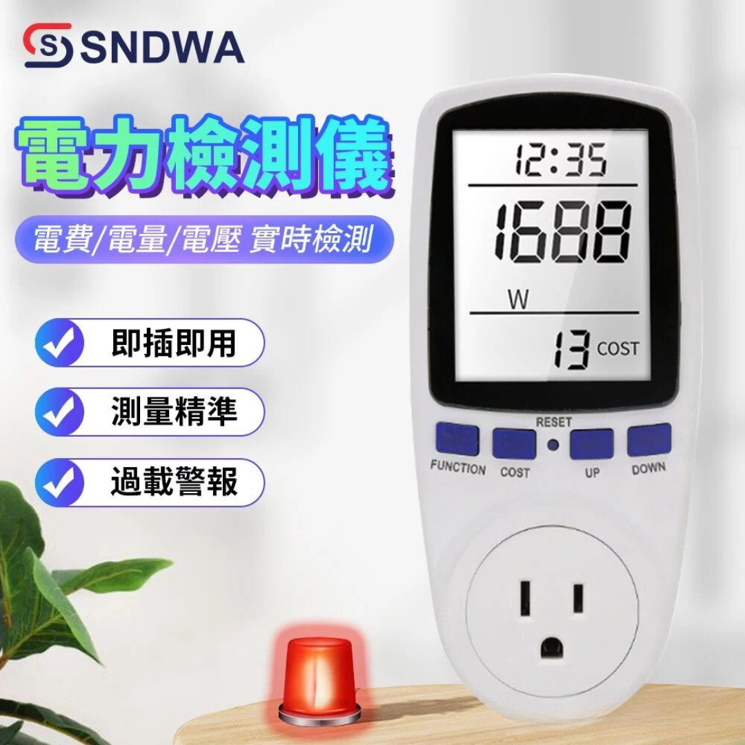 電量電費檢測器