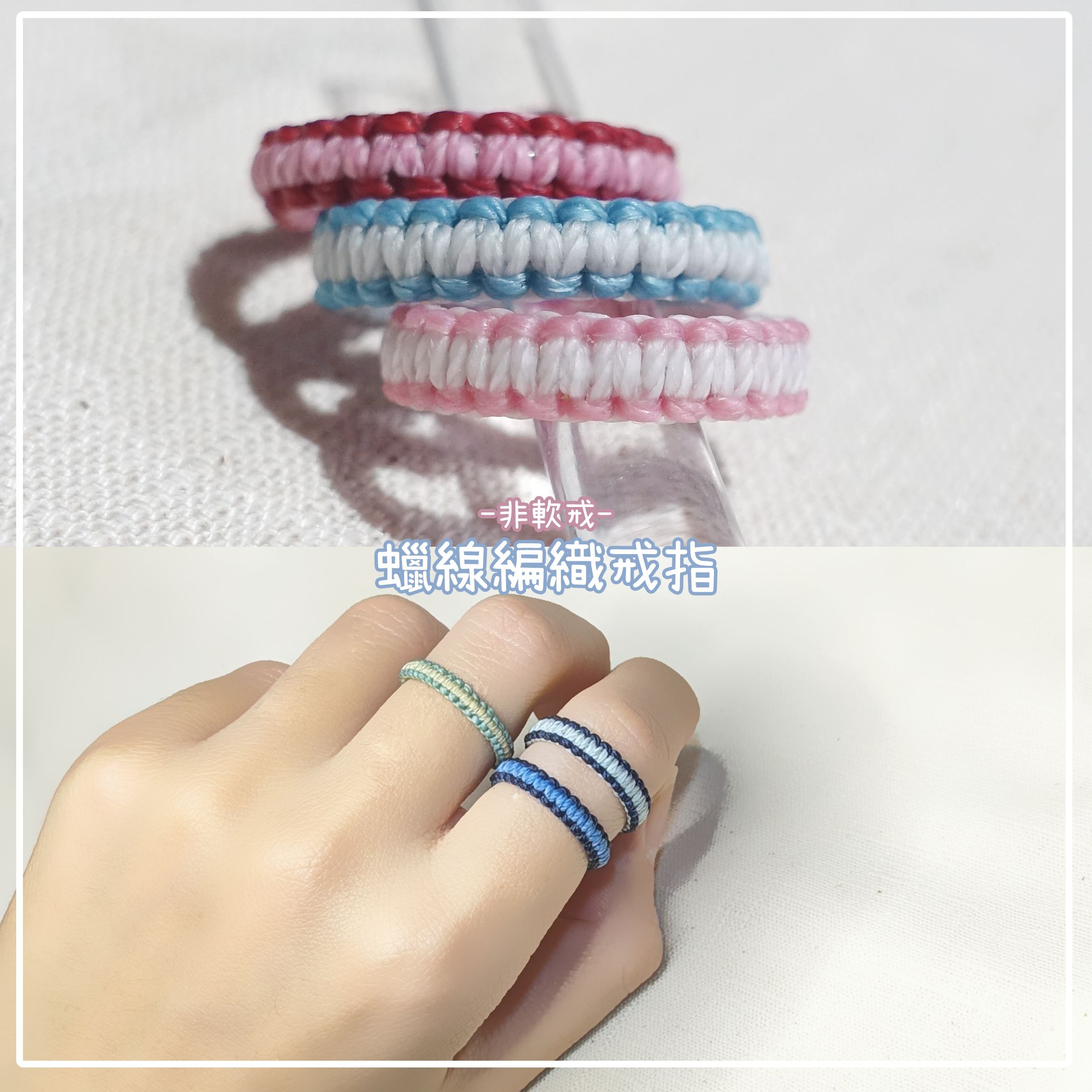 【雙色款】此款內有金屬，非軟戒