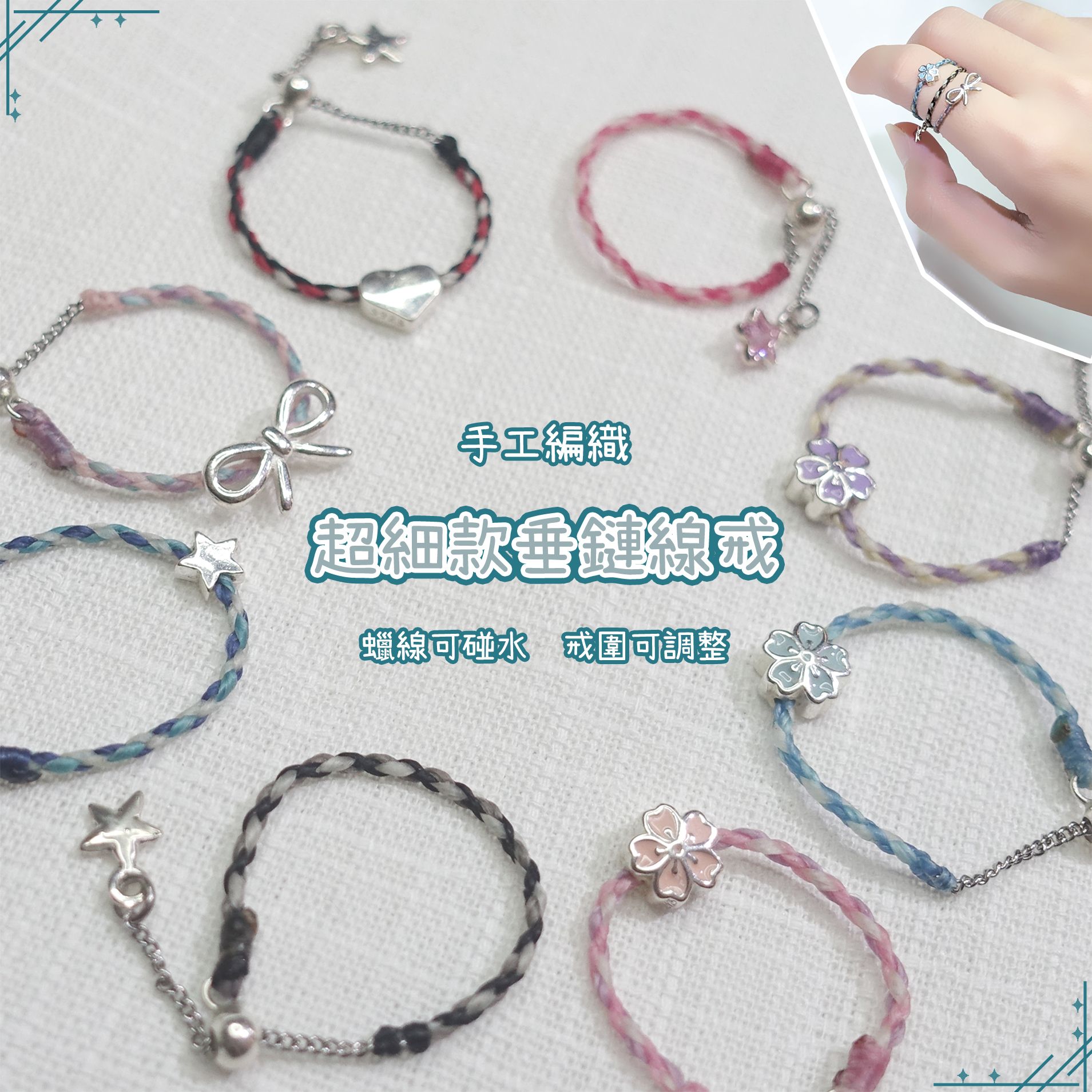 超細款垂鏈線戒