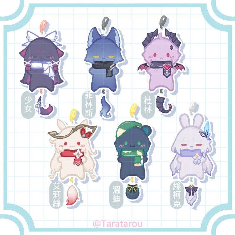 尾巴串串 ◆ 第4彈