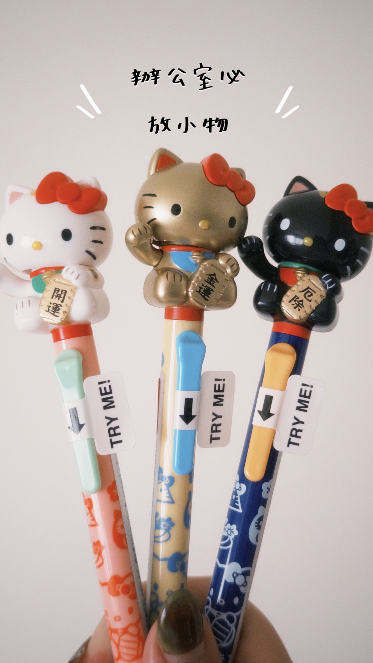 招財小貓🐈辦公室小物💰