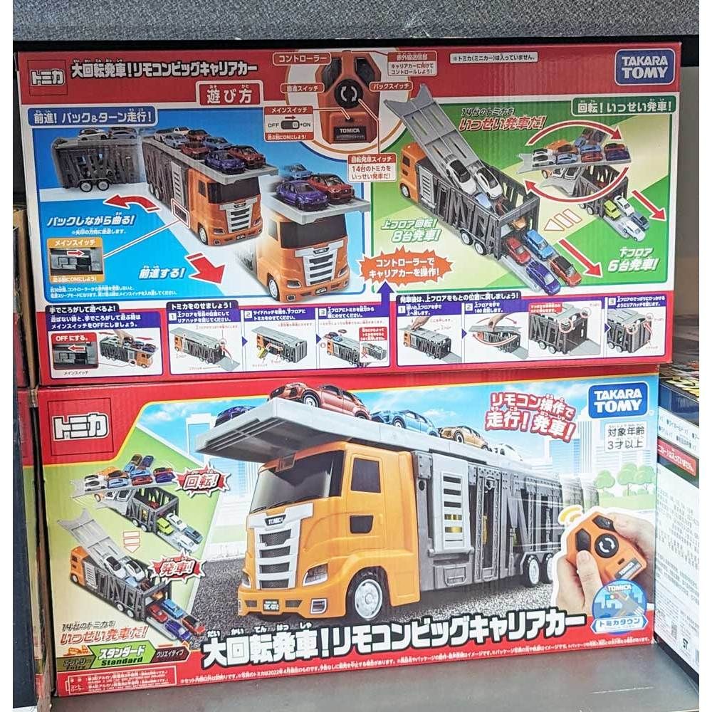 場景系列交通世界紅外線遙控運輸車 （無附小汽車）