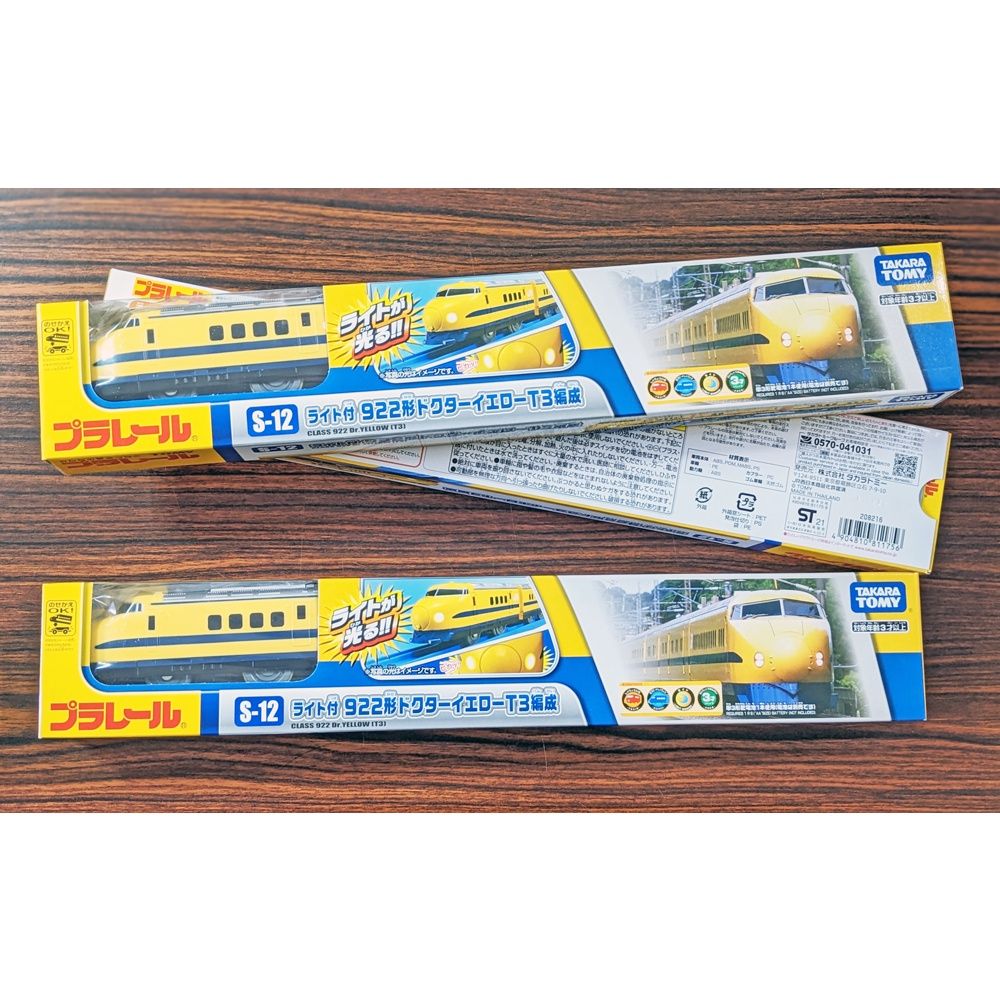 多美 PLARAIL 火車 S-12（車頭燈）922型黃博士新幹線T3編成