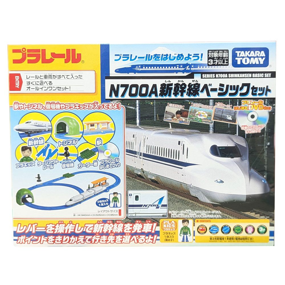 PLARAIL鐵路王國 N700A新幹線入門組附DVD