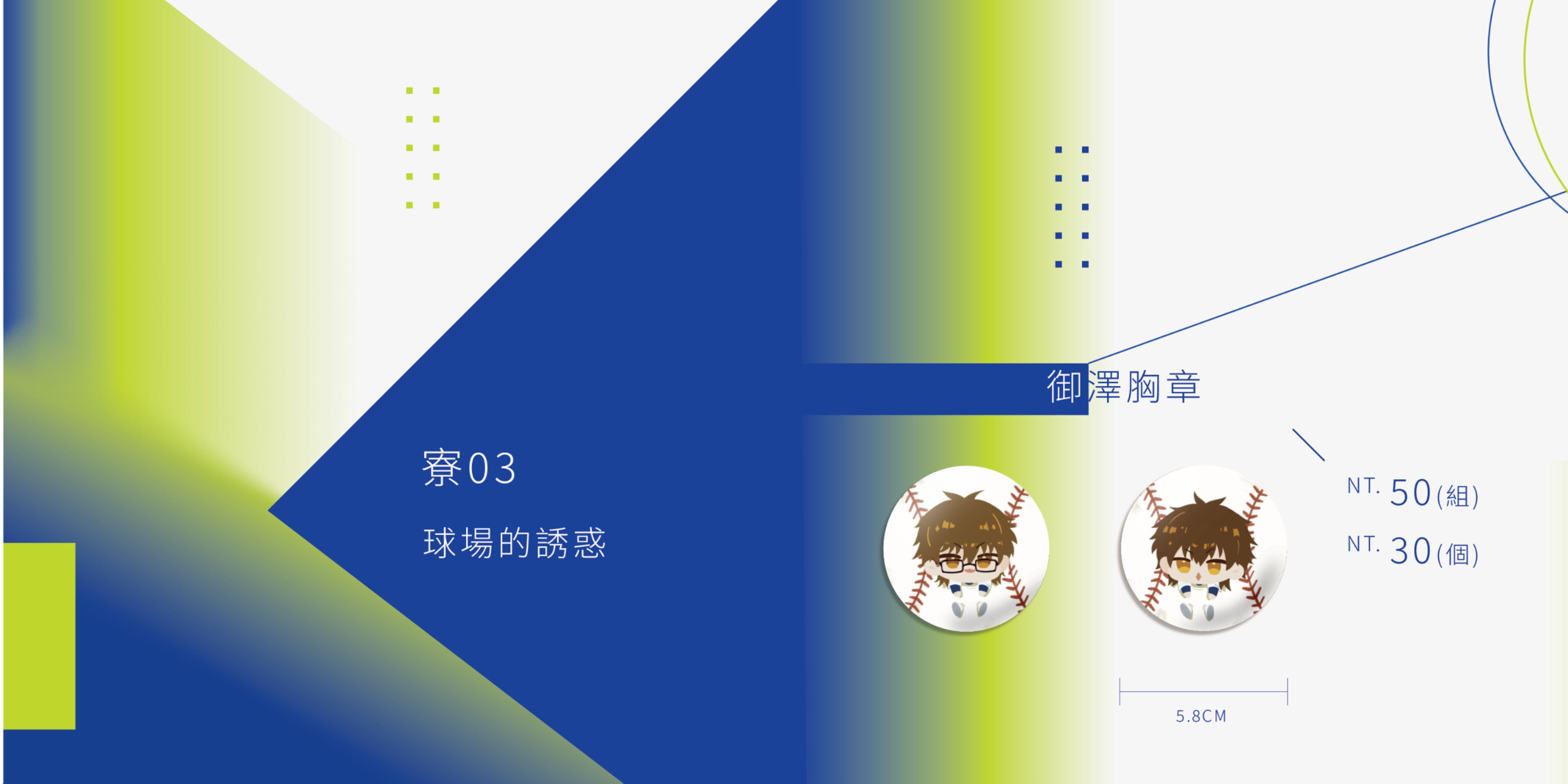 鑽A翁⚾場後通販