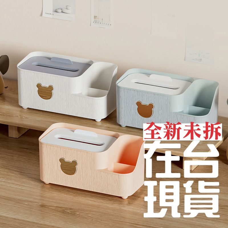 【台灣現貨】多功能面紙盒 手機、化妝品、小東西皆可收納（商品圖請點進去）