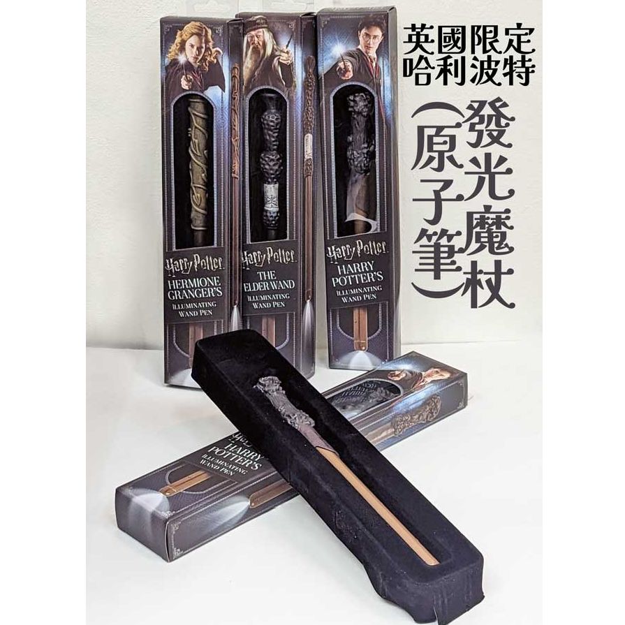 英國帶回-哈利波特的魔法世界發光魔杖原子筆