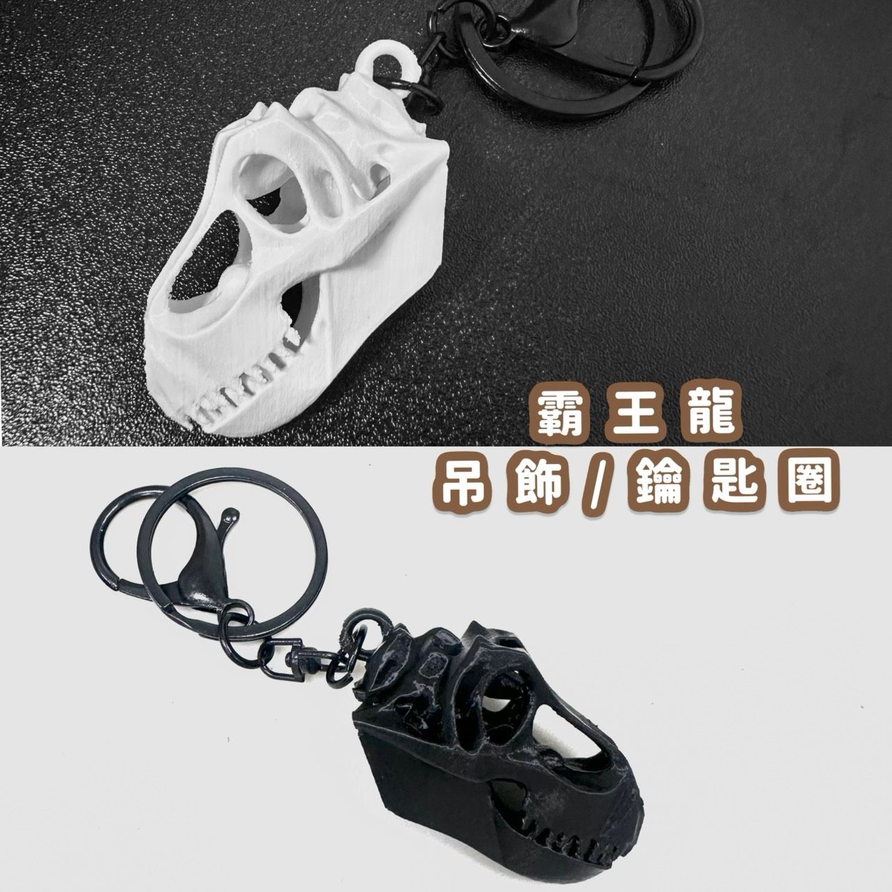 暴王龍玩具/鑰匙圈（滿$99以上才出貨不含運費）