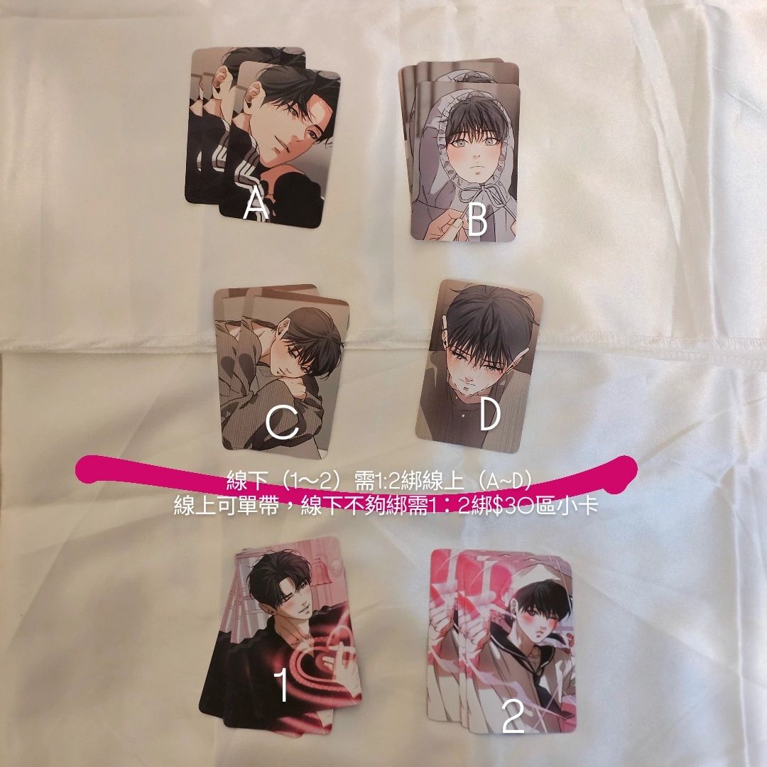 跟蹤戀愛中 皆$40/1（請看圖上說明）