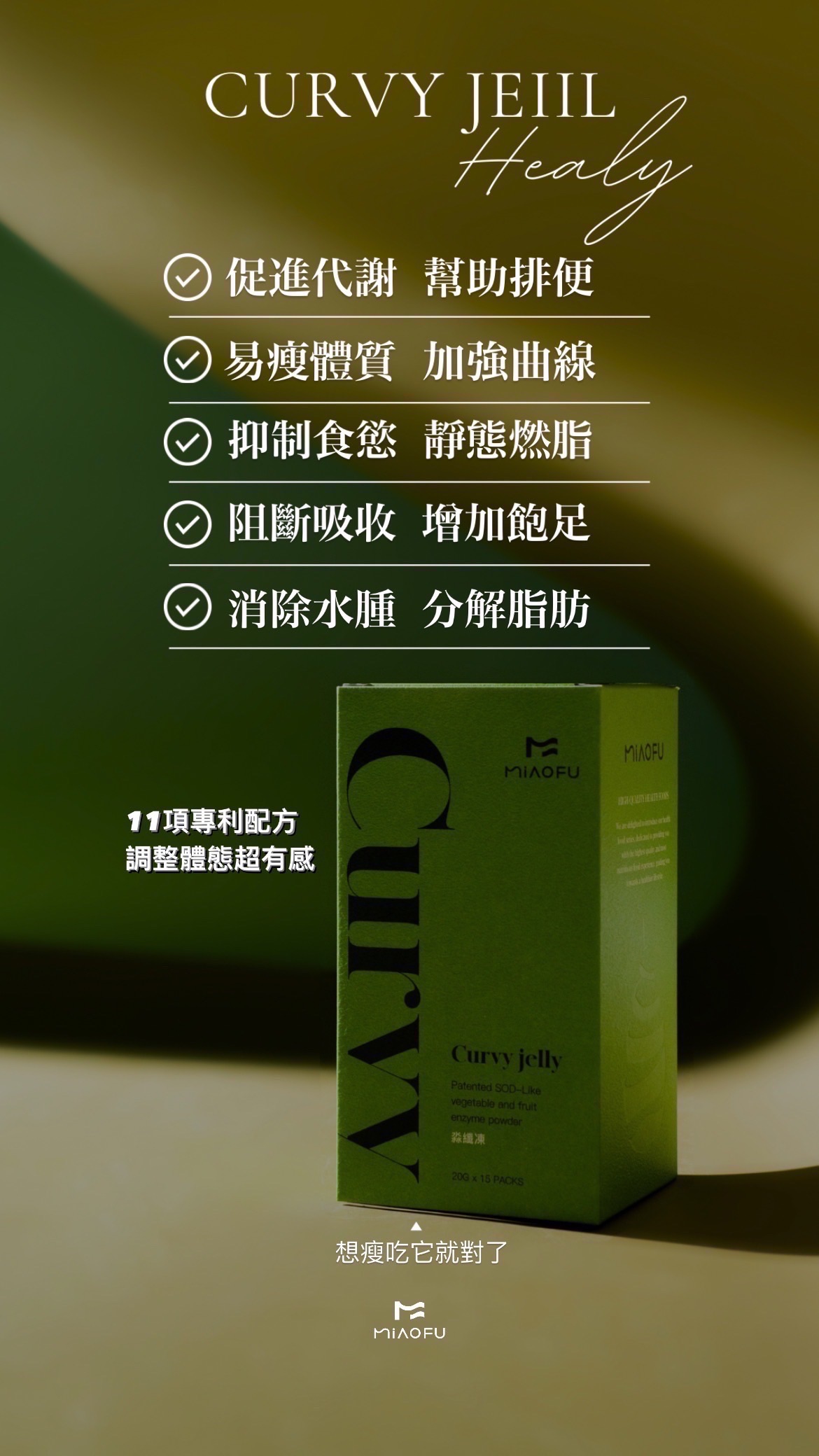 淼纖凍