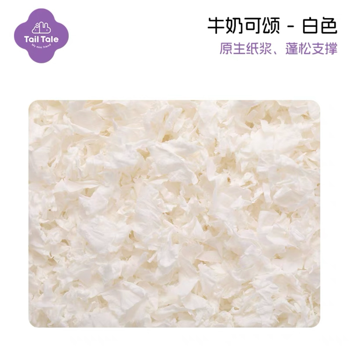 TailTale貼耳 可頌系列紙棉 牛奶可頌 果粒可頌