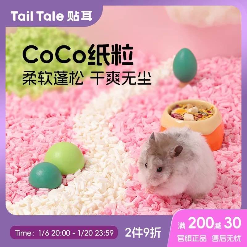 TailTale 貼耳紙粒