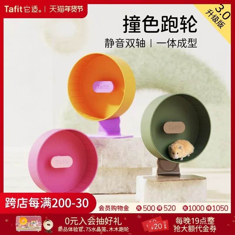 它適新撞色跑輪（有小瑕疵會介意勿下）