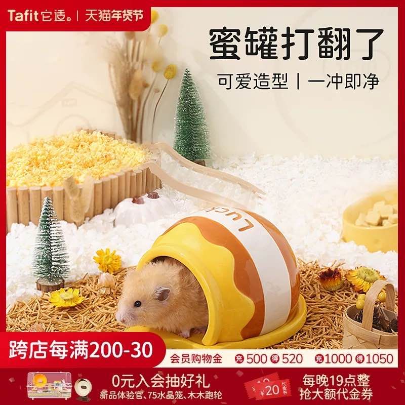 它適蜜罐打翻了
