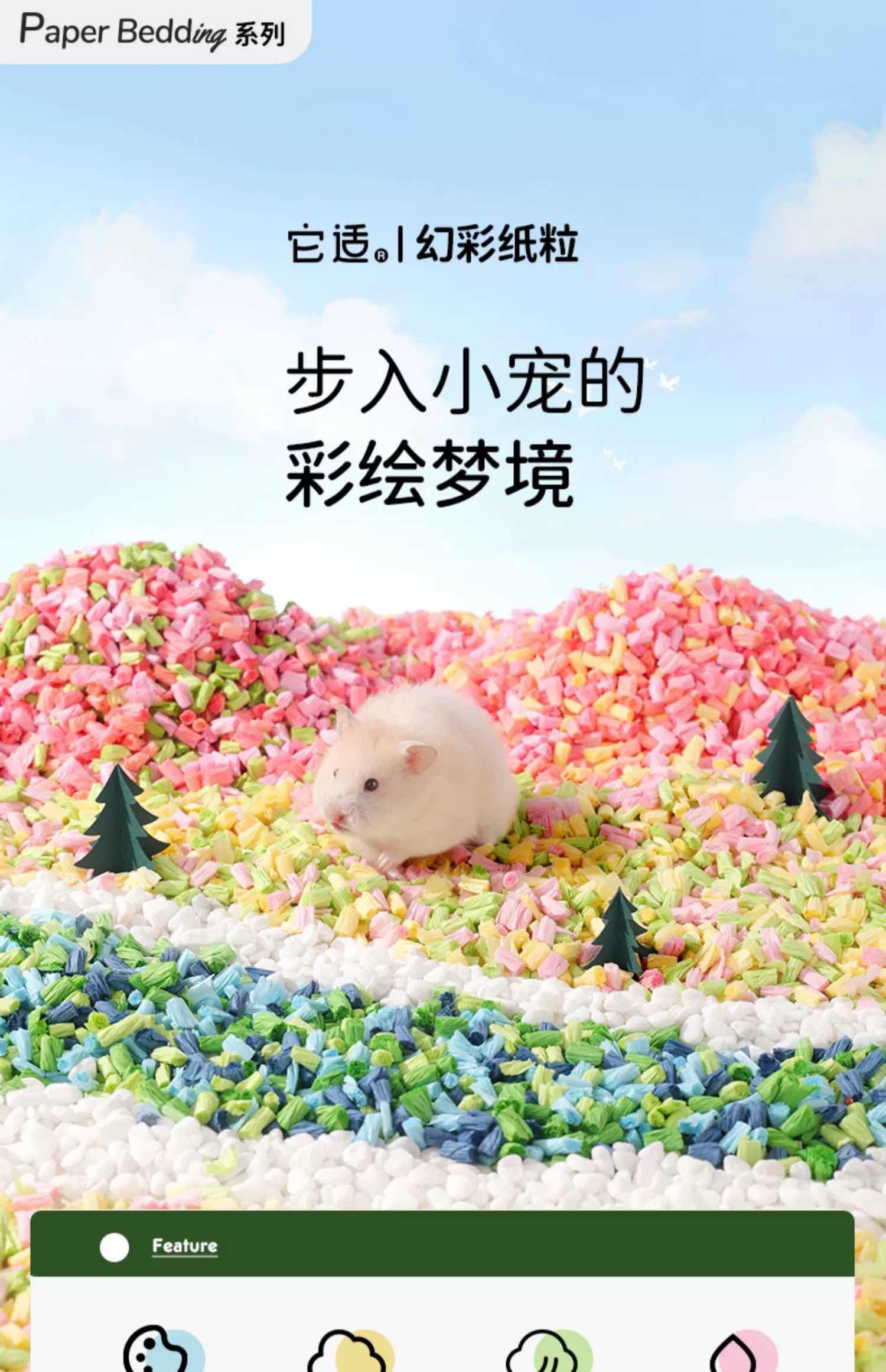 它適幻彩紙粒 （夏天推推）預購