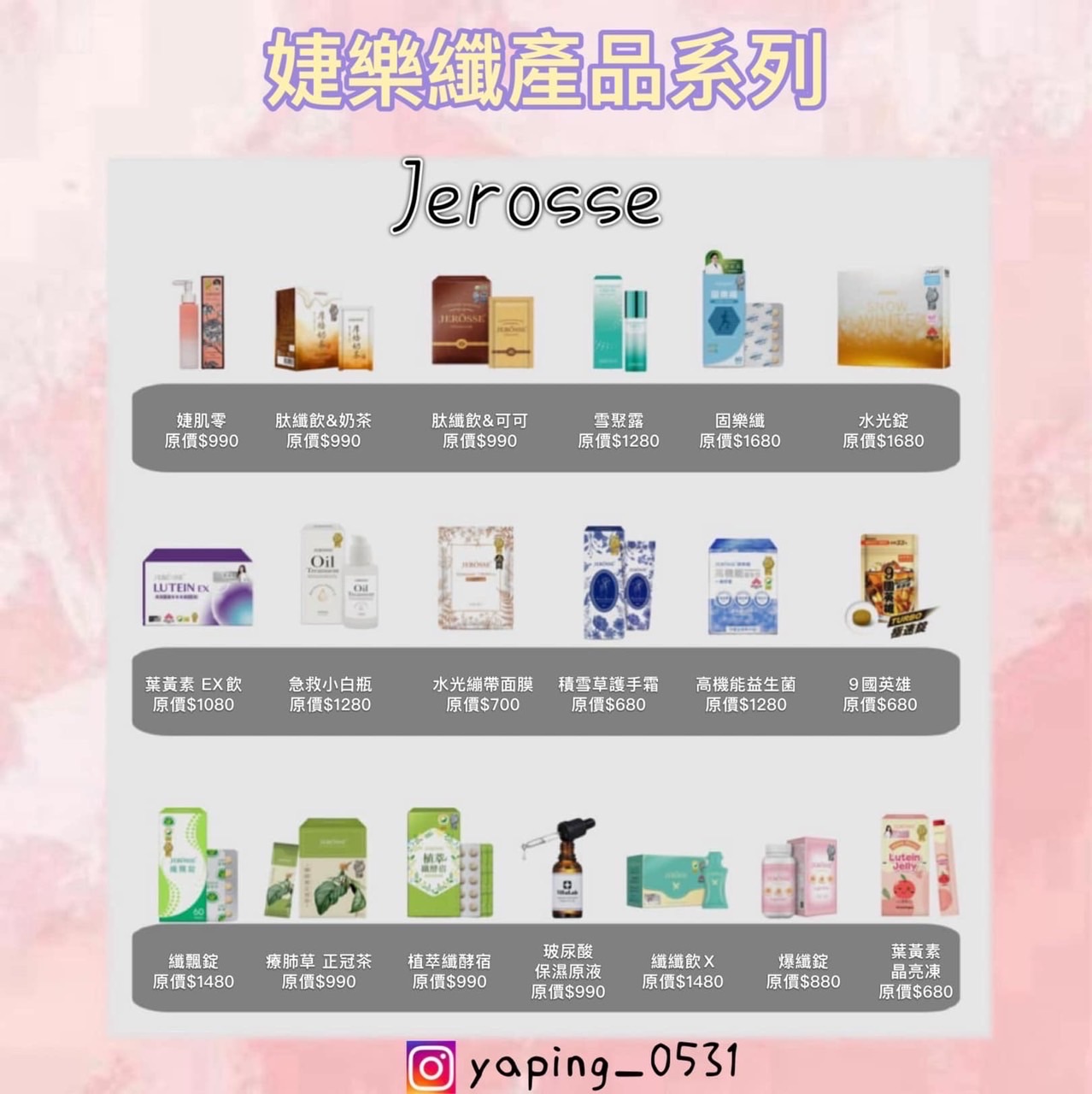 1+1 任選兩入優惠價