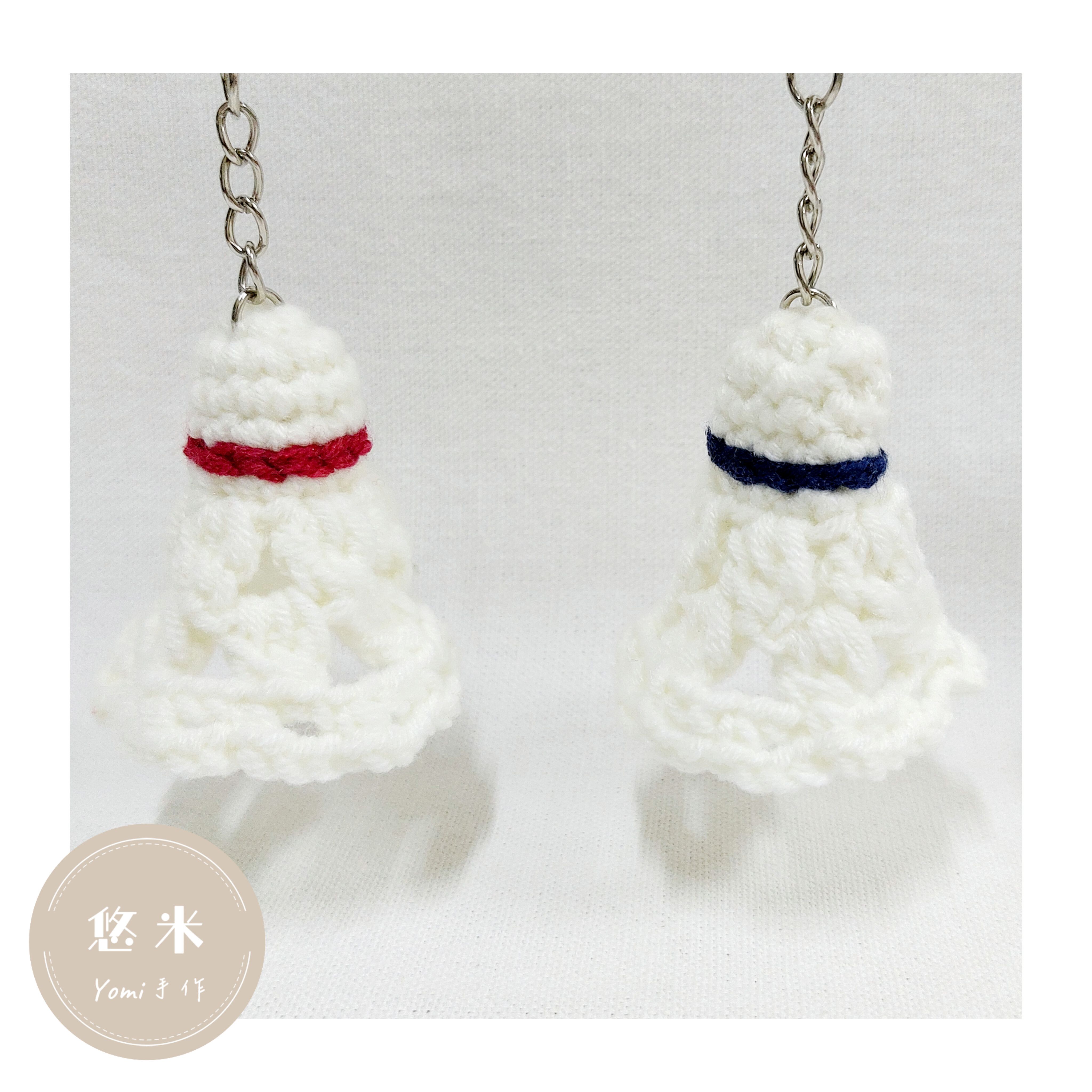 ◇悠米yomi手作◇【羽球鉤針吊飾】可客製顏色！鉤針吊飾／手工編織吊飾／毛線吊飾／手工鉤織／純手工