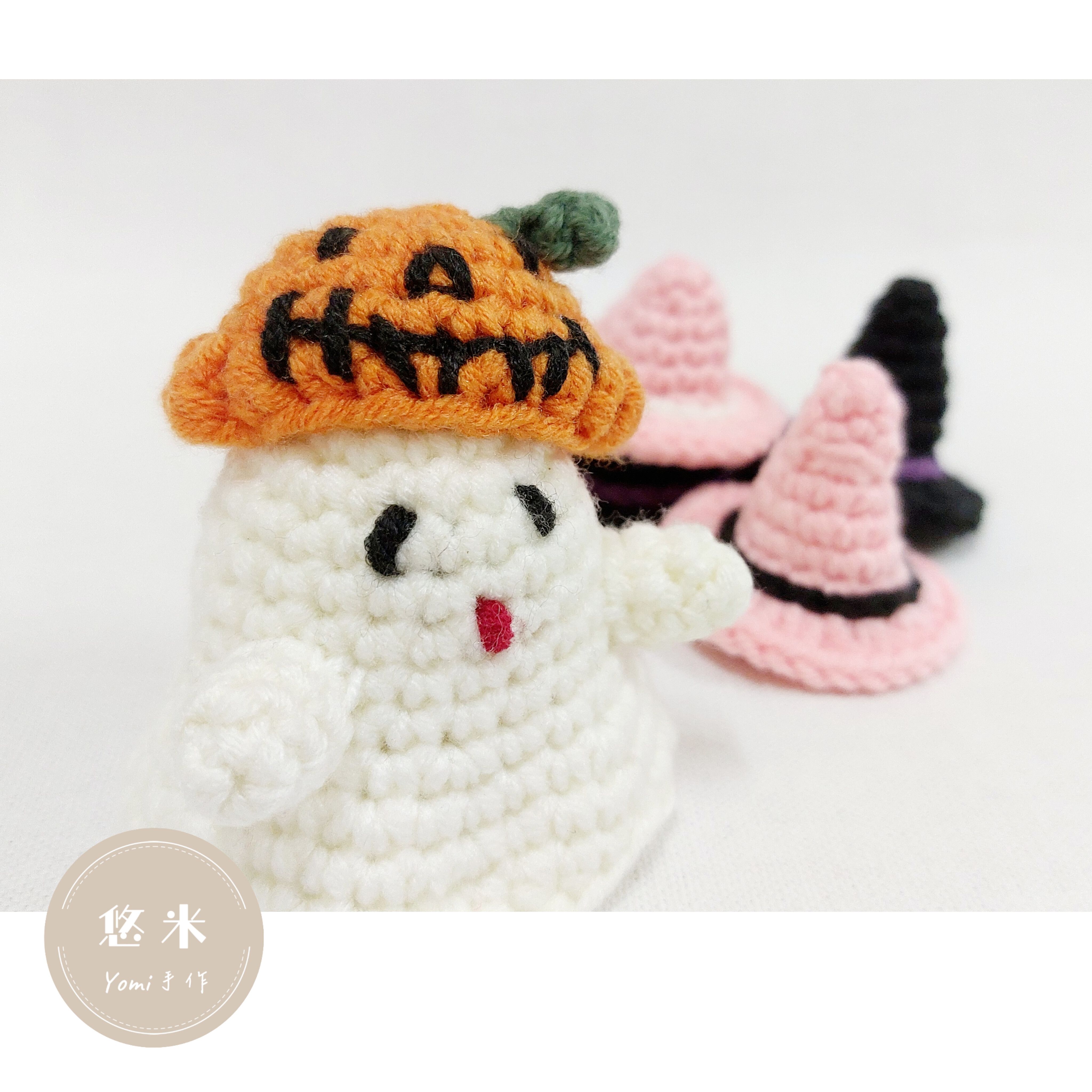 ◇悠米yomi手作◇【小幽靈鉤針吊飾👻】可客製顏色！幽靈／鉤針吊飾／萬聖節／手工鉤織／純手工／幽靈鉤針吊飾