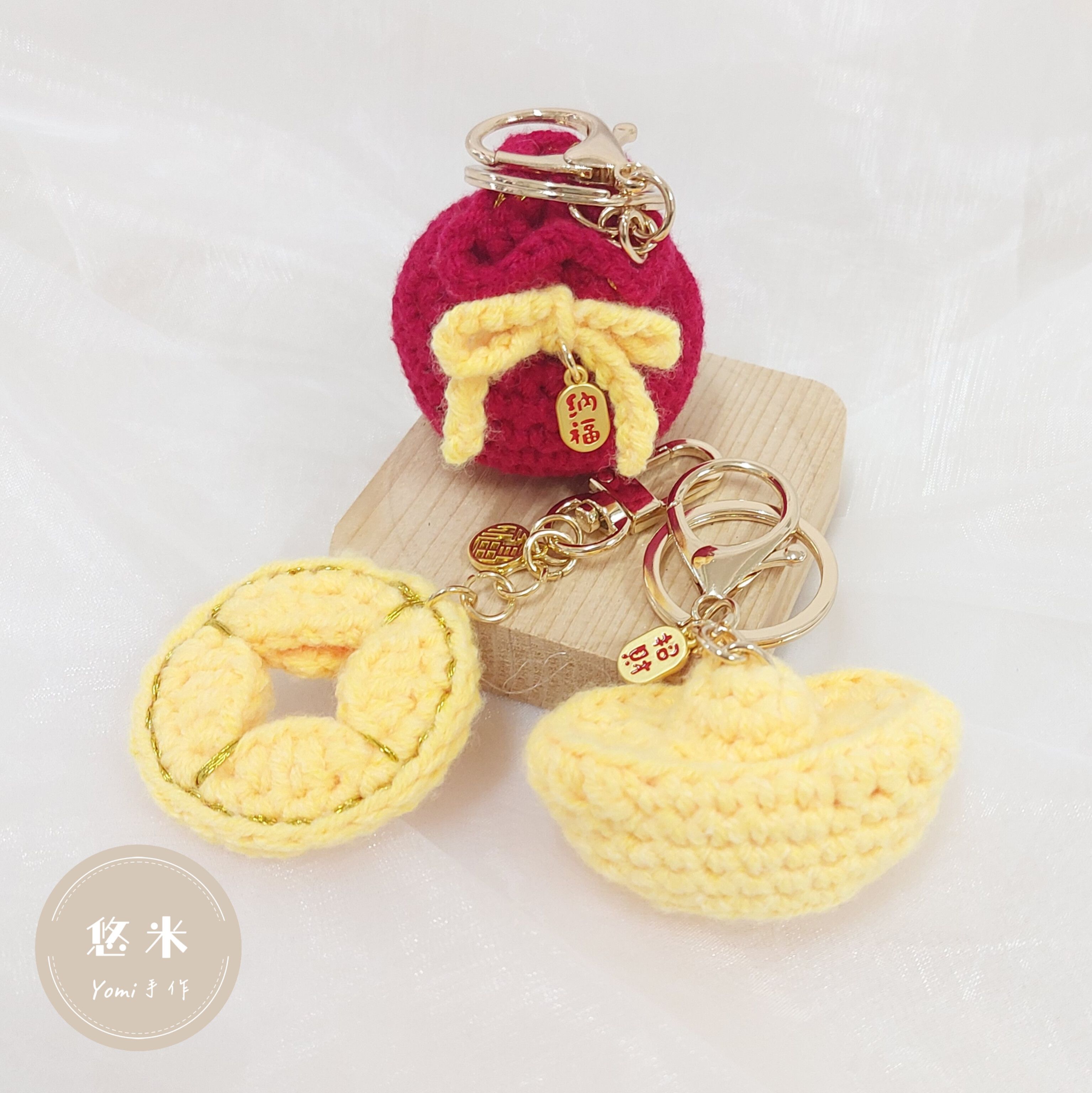◇悠米yomi手作◇【福袋／金幣／金元寶 鉤針吊飾】新年／招財納福／吊飾／鉤針吊飾／新年吊飾／手工鉤織／喜氣／過年