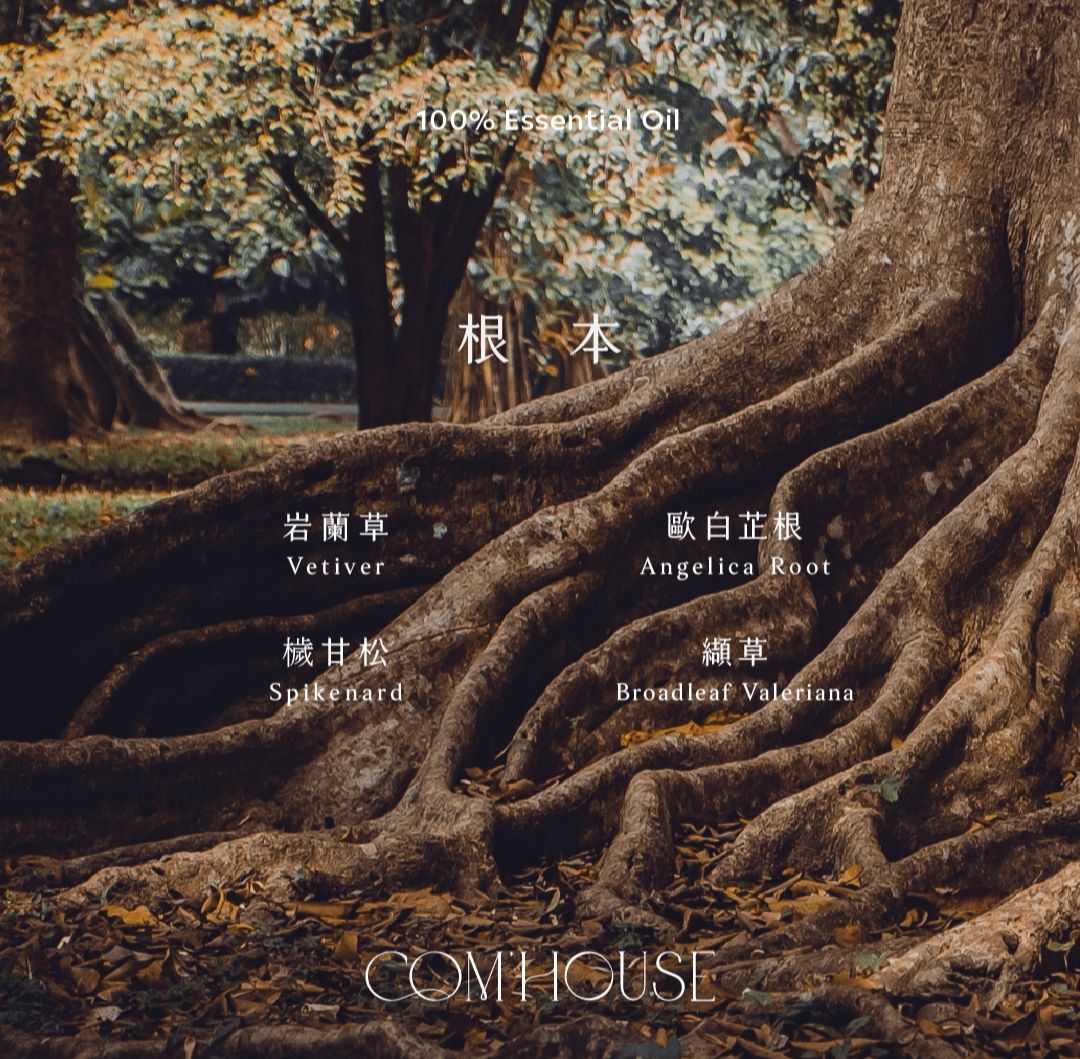 複方精油系列