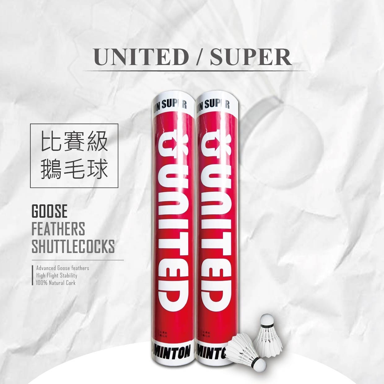 《UNITED 紅優迪》