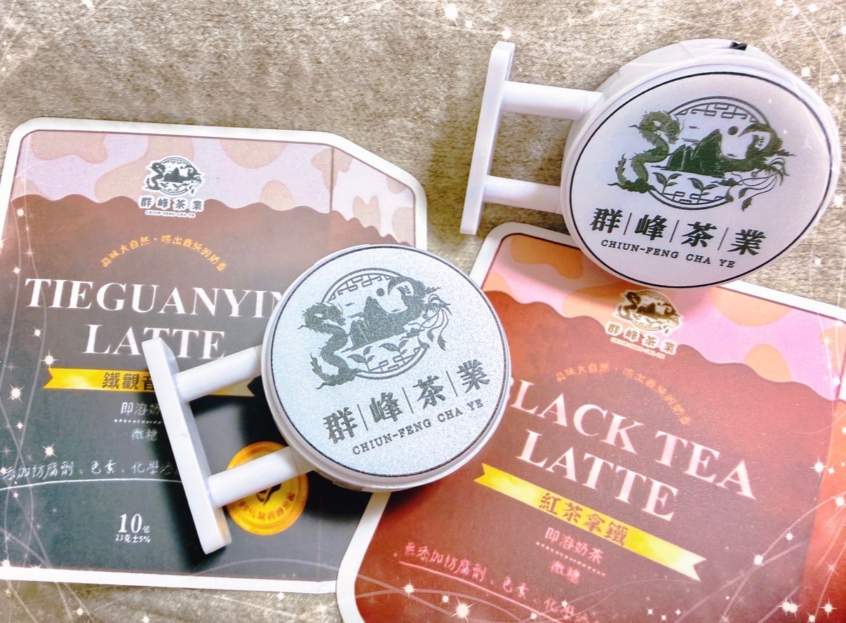 這盞燈，只屬於群峰的茶