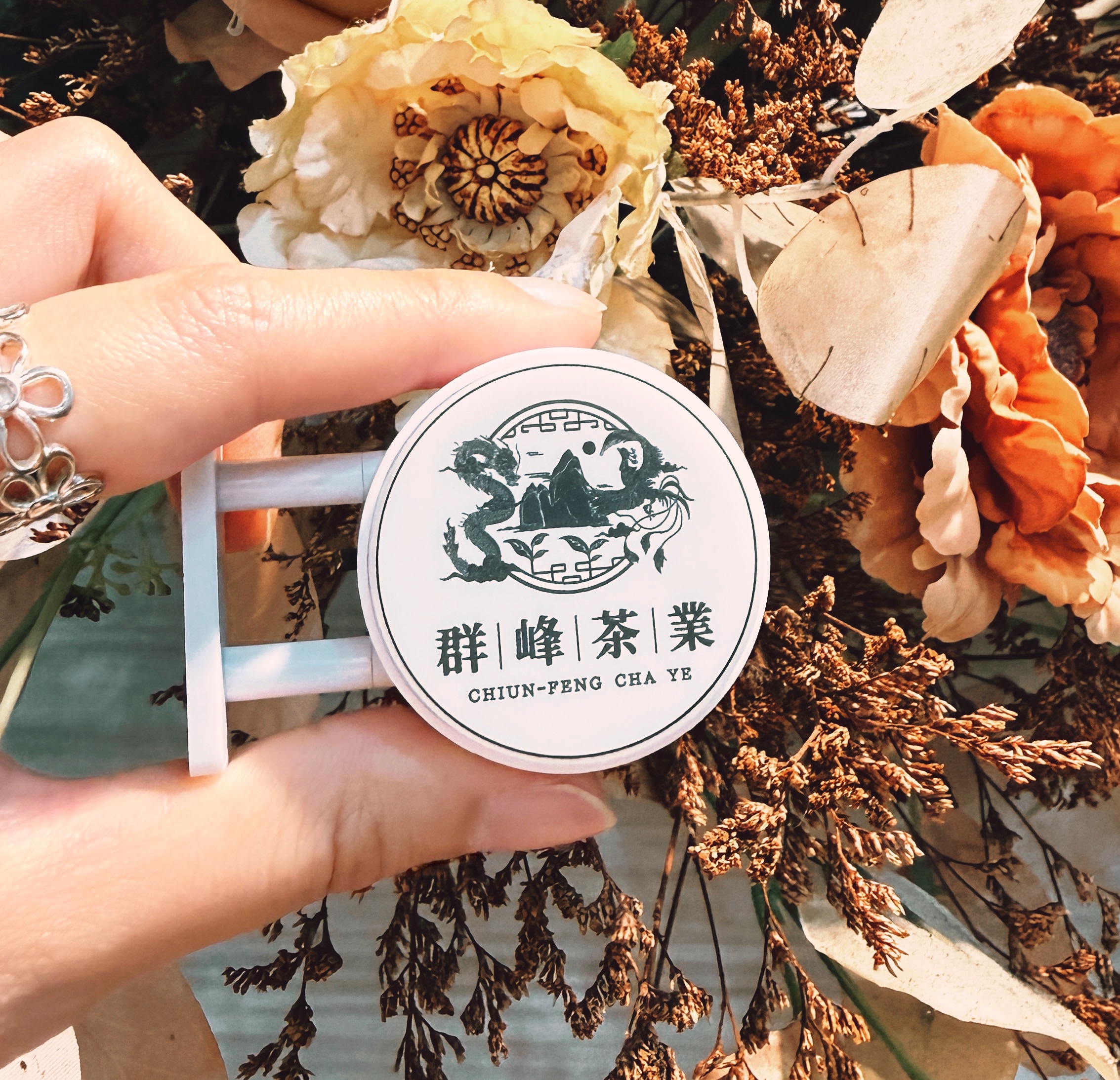 我們的燈，只屬於群峰的茶