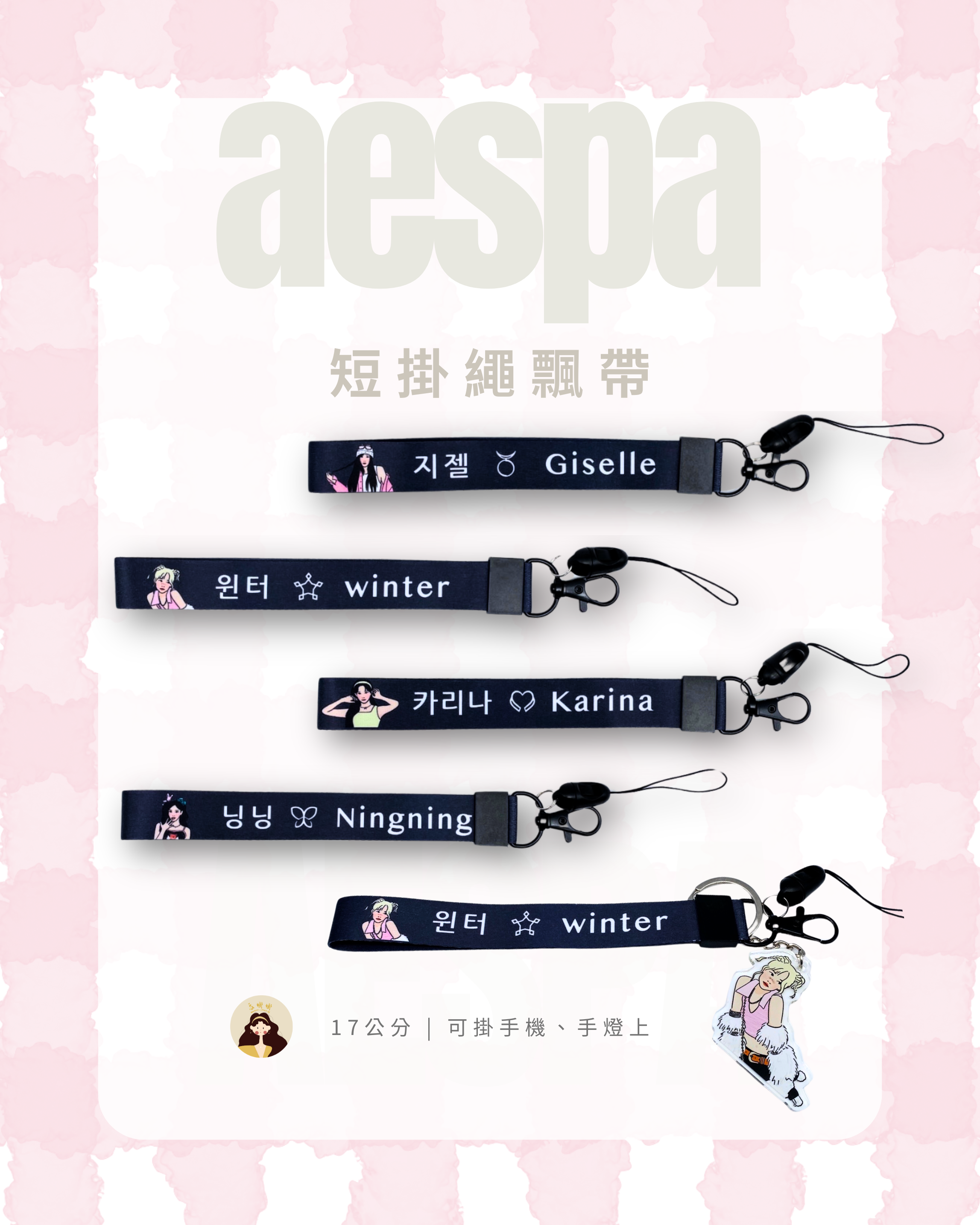短掛繩飄帶