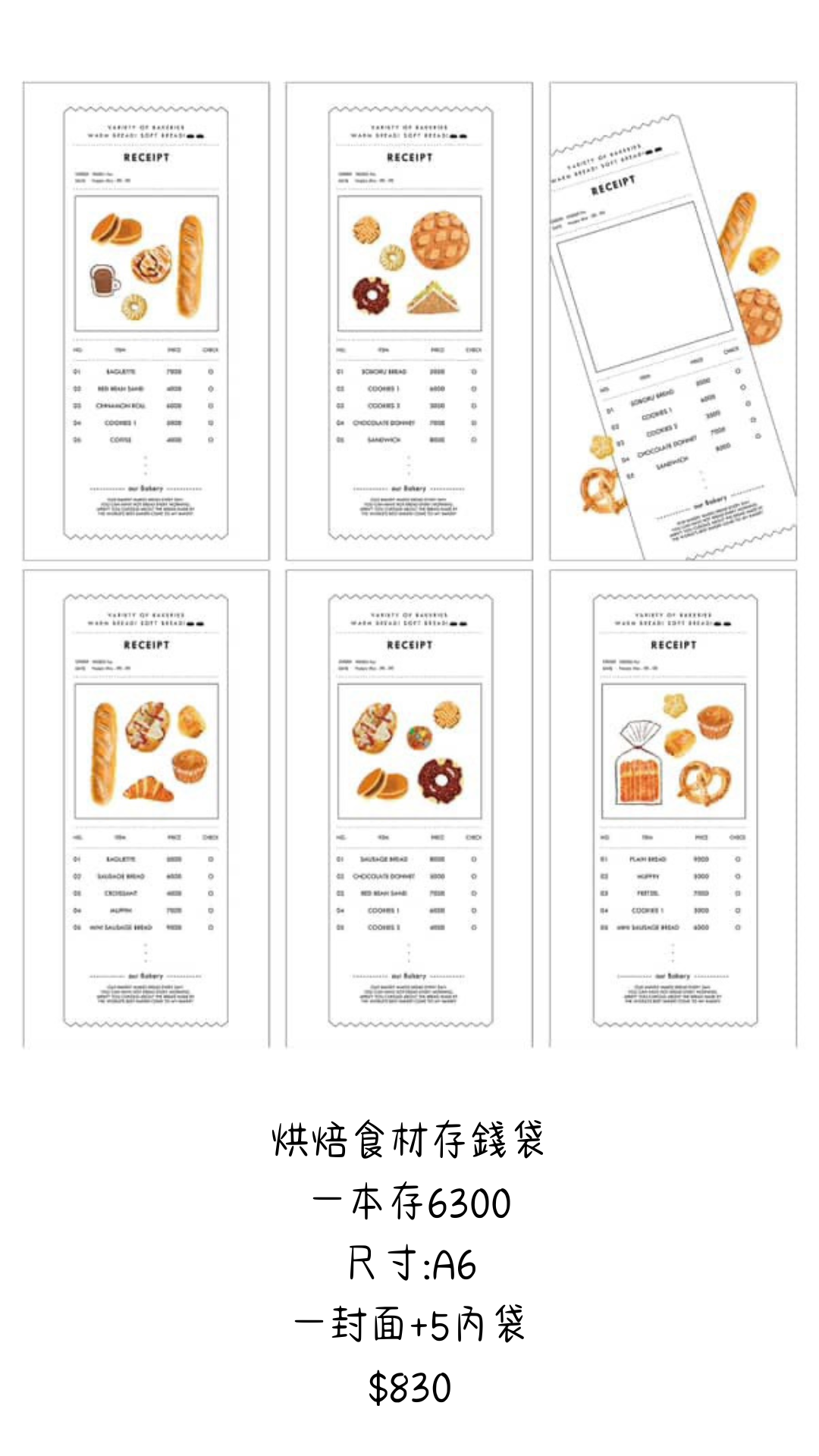 ［預購］chae.u 烘焙食材存錢袋