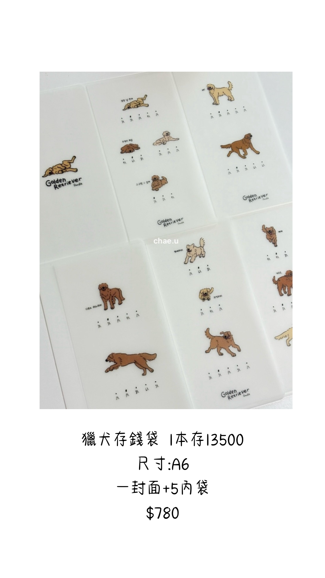 ［預購］chae.u 獵犬存錢袋