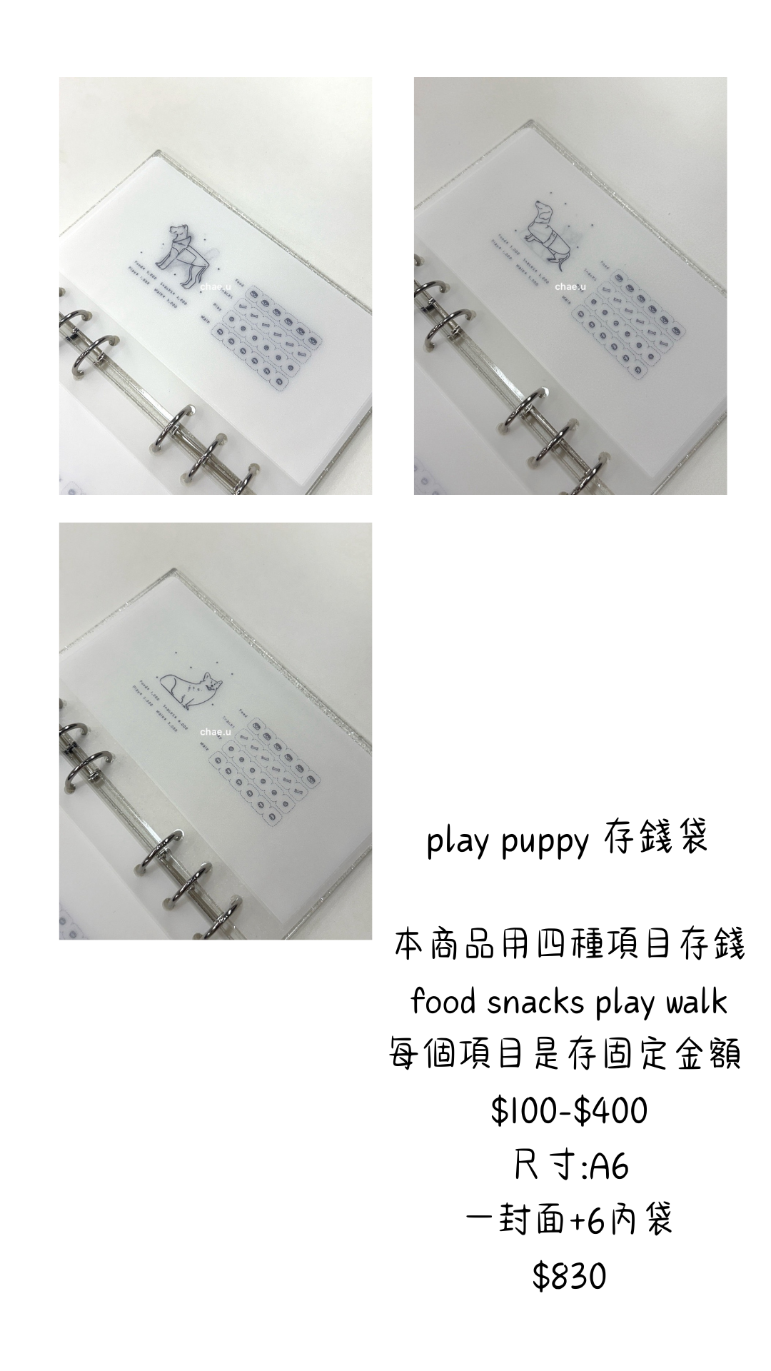 ［預購］chae.u play puppy 存錢袋