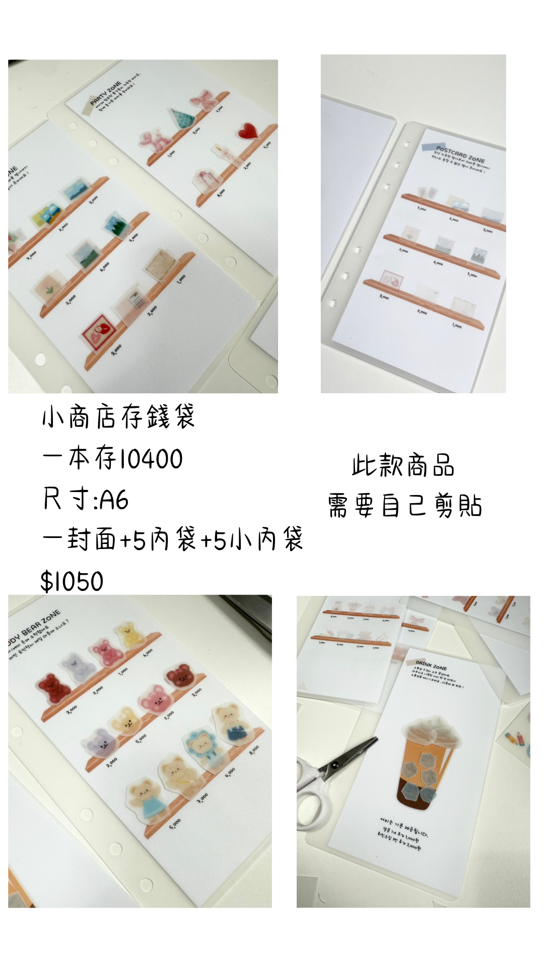 ［預購］chae.u 小商店存錢袋
