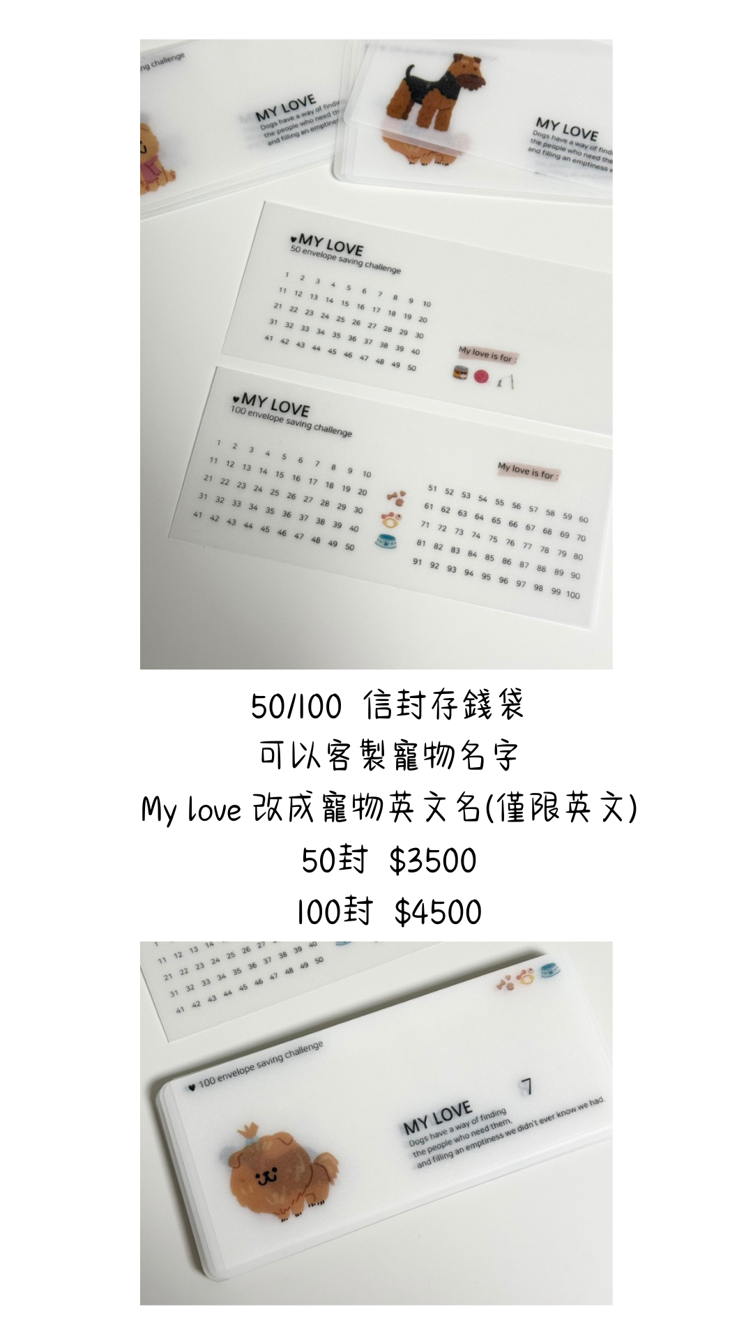 ［預購］chae.u 50/100 信封存錢袋