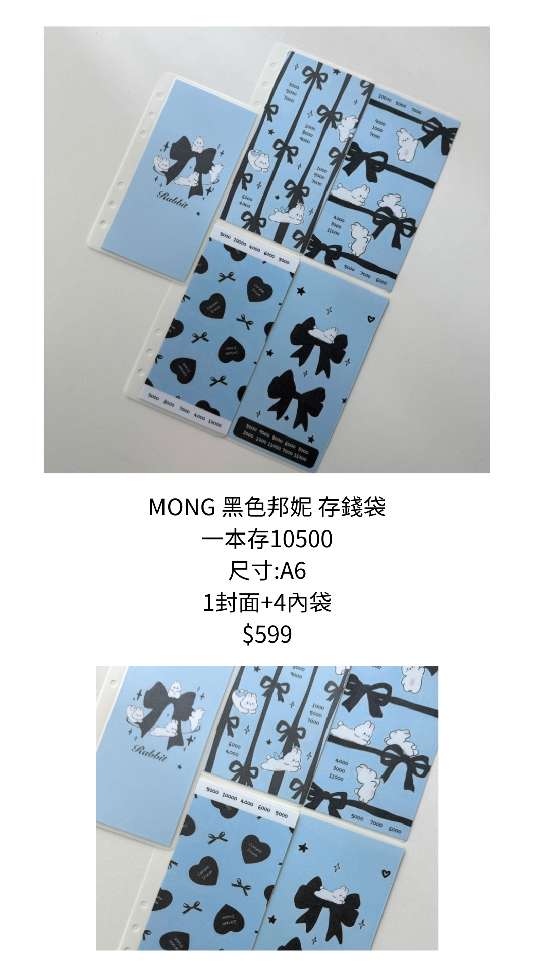［預購］MONG 黑色邦妮 存錢袋
