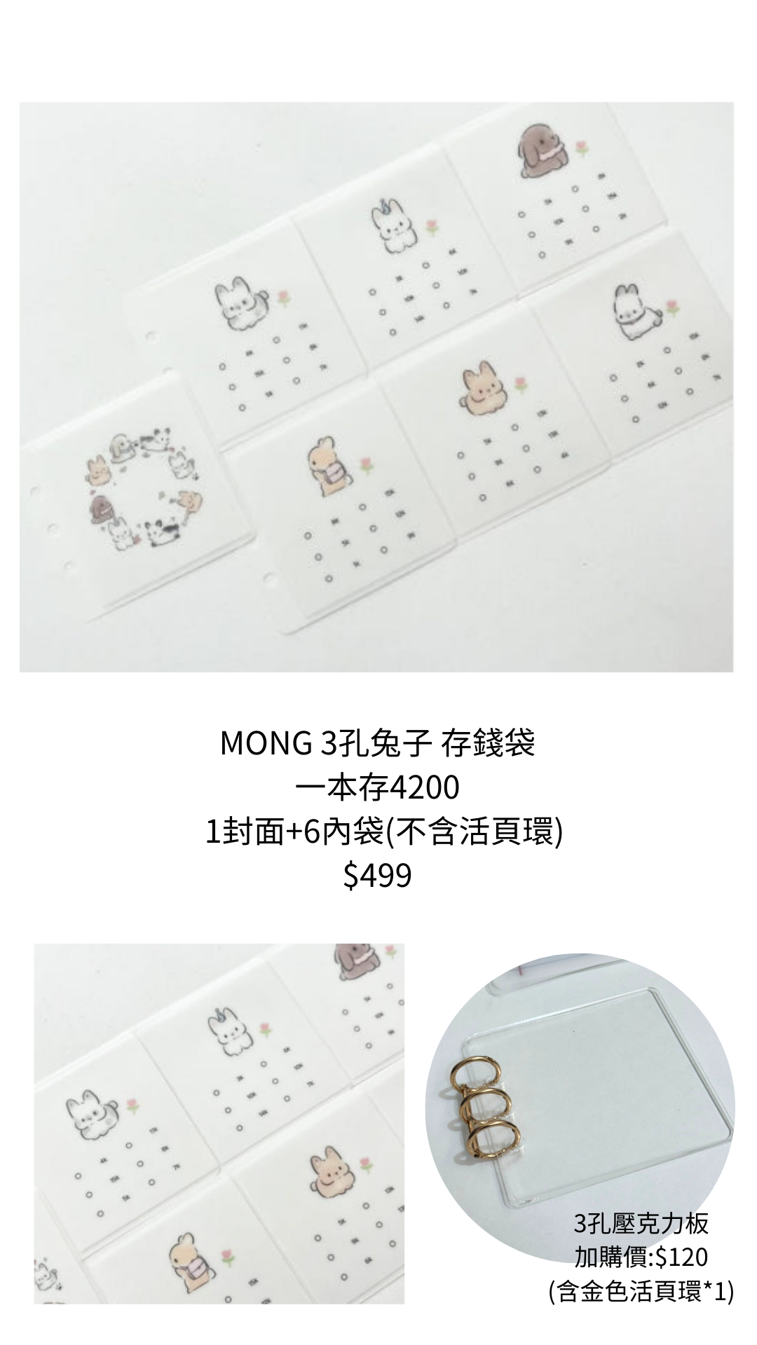 ［預購］MONG 3孔兔子 存錢袋