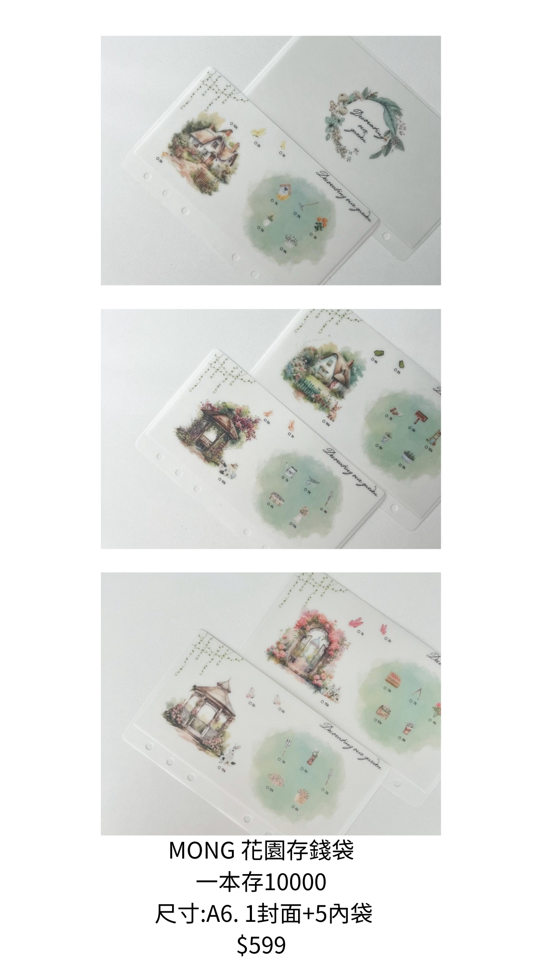 ［預購］MONG 花園存錢袋