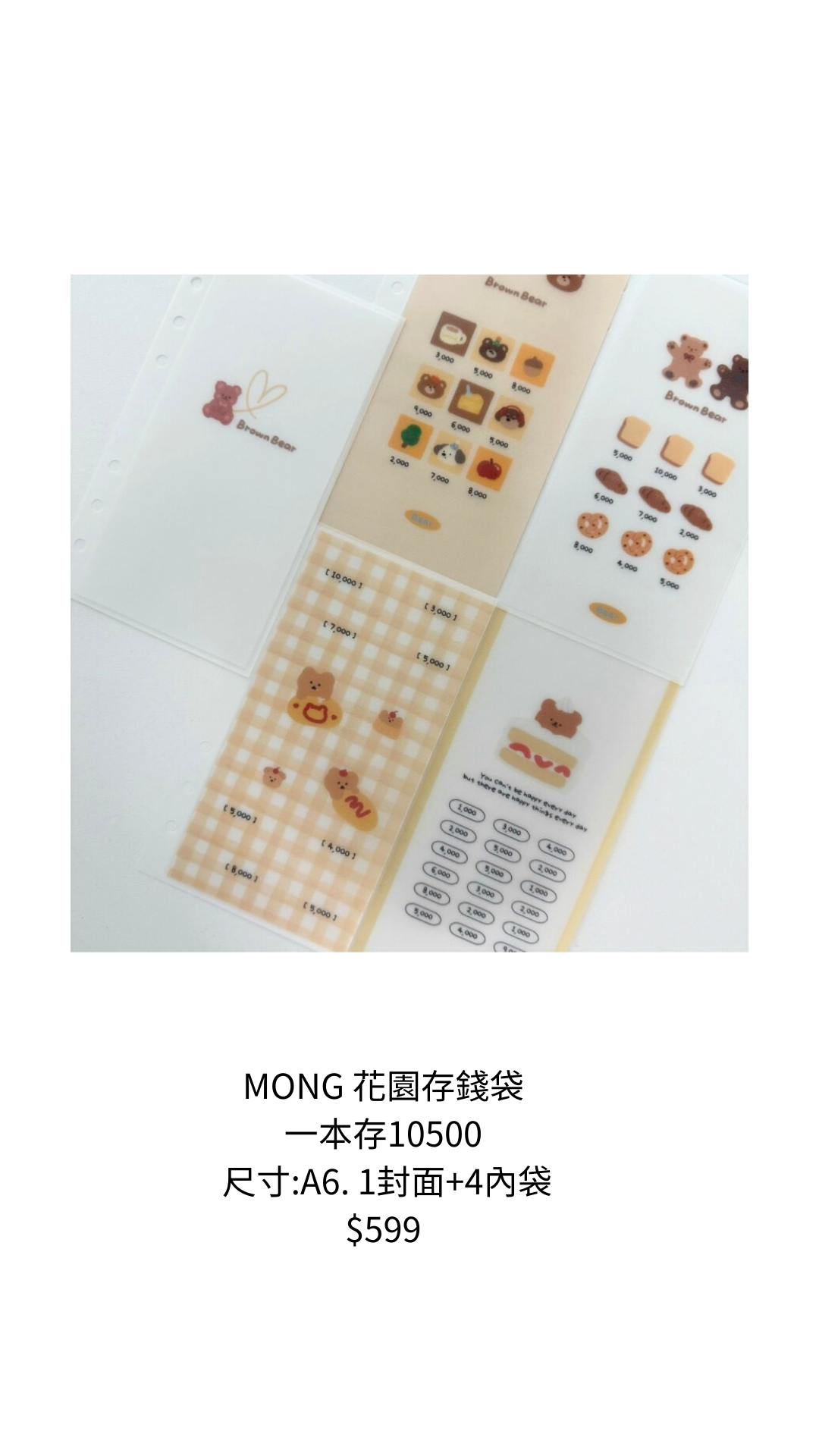 ［預購］MONG 棕熊存錢袋