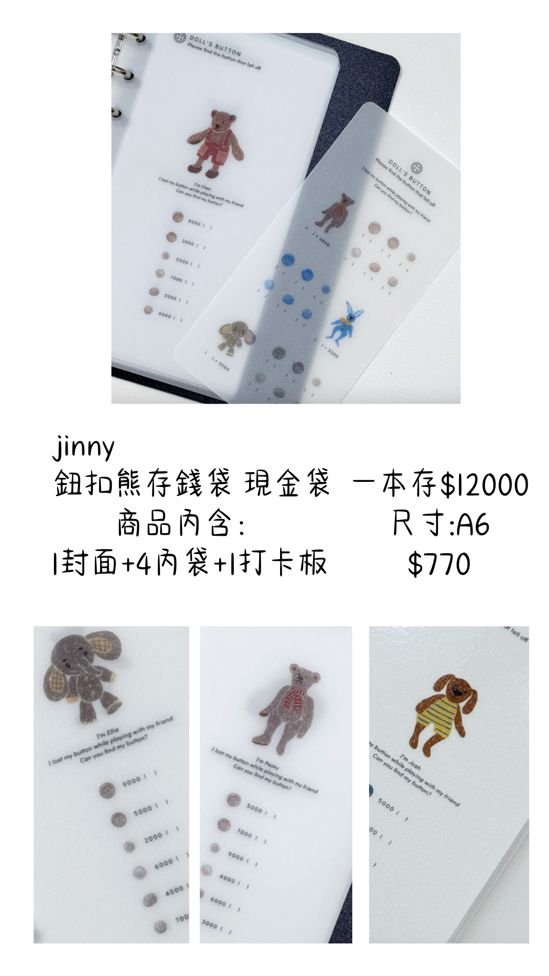 ［預購］jinny鈕扣熊現金袋