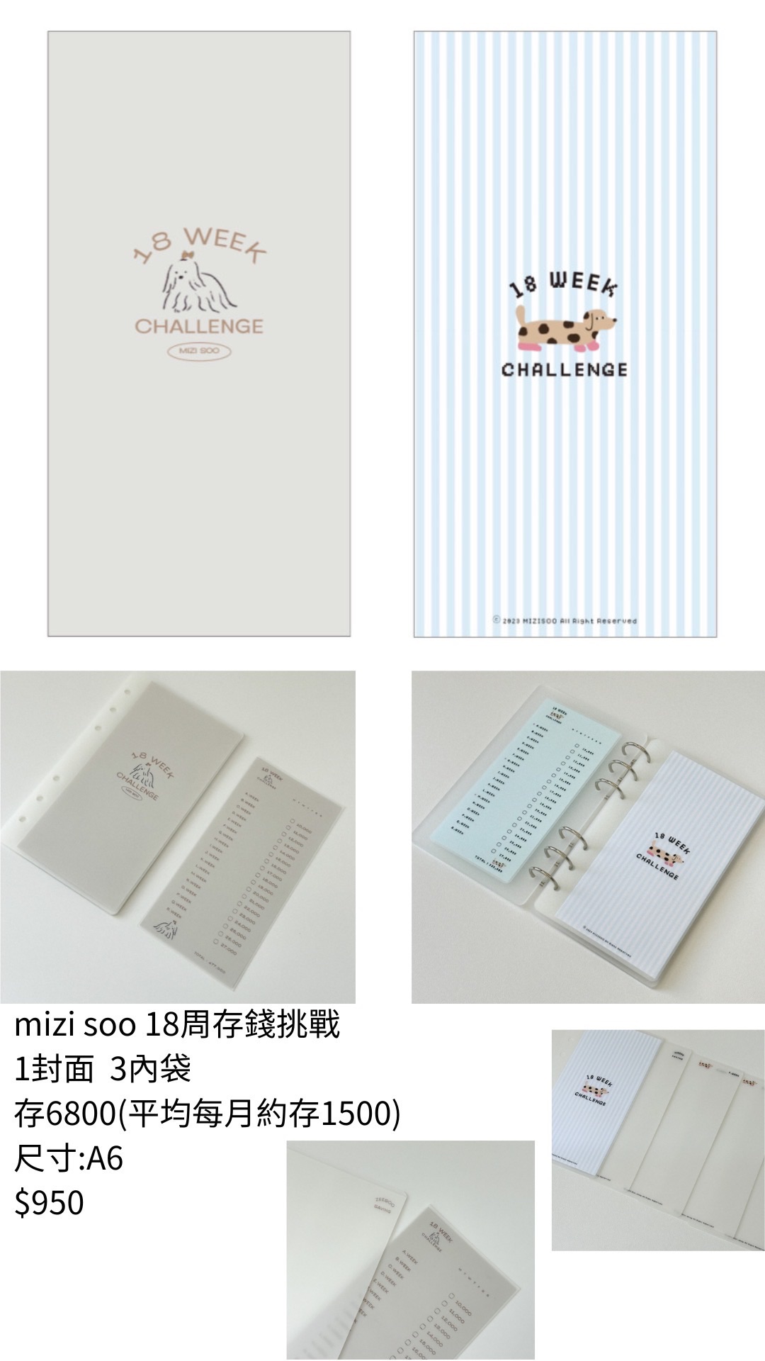 ［現貨］mizi 18周存錢袋