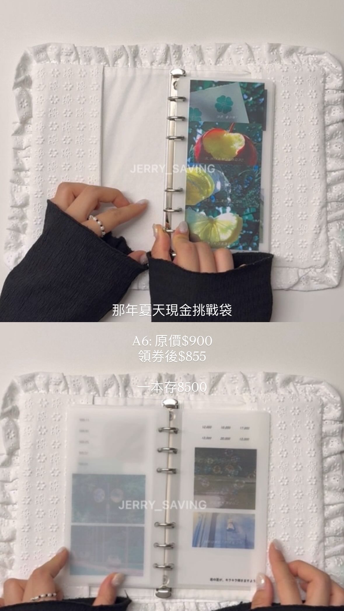 【預購】那年夏天現金挑戰袋