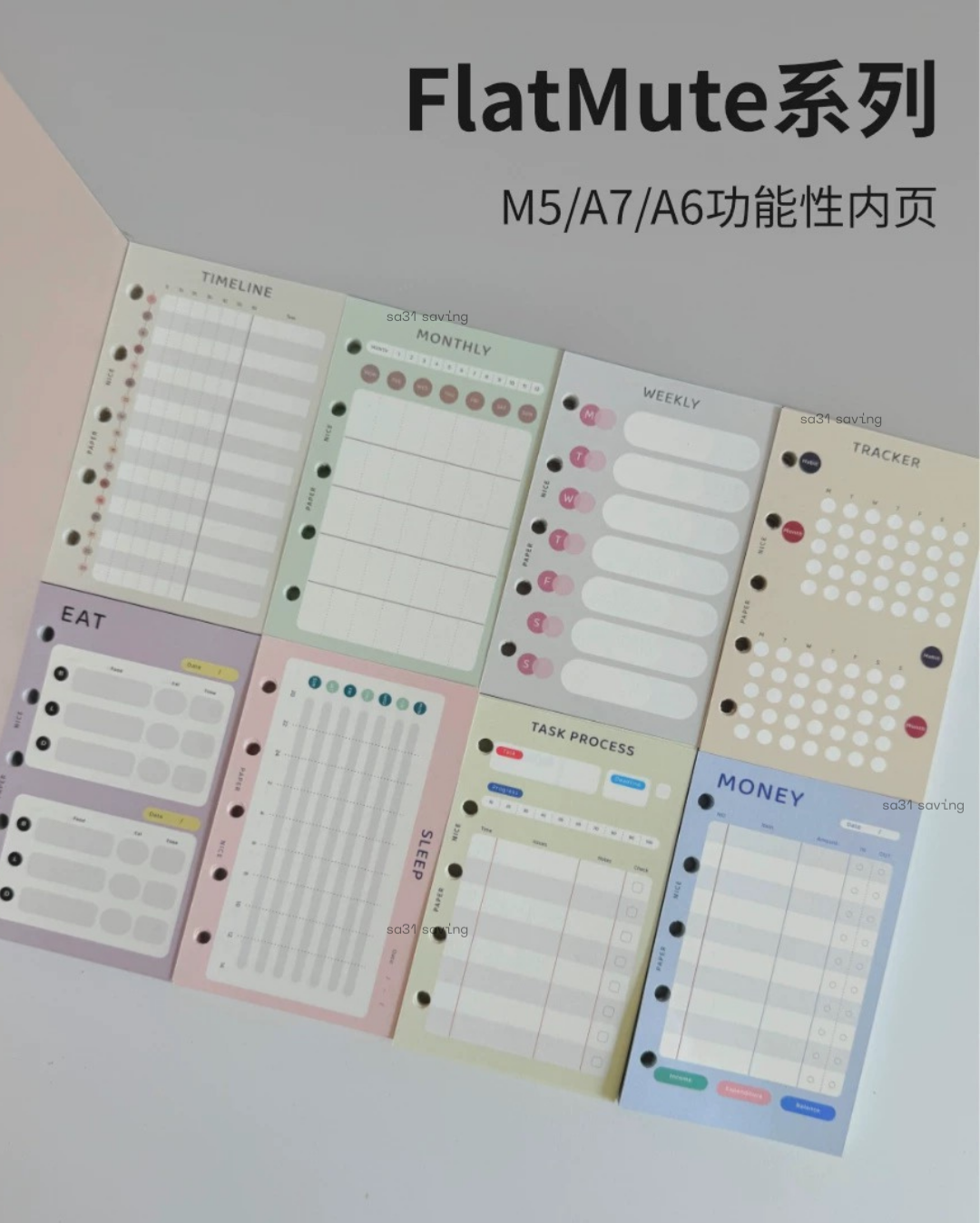 [預購] Papernice 扁平功能活頁紙