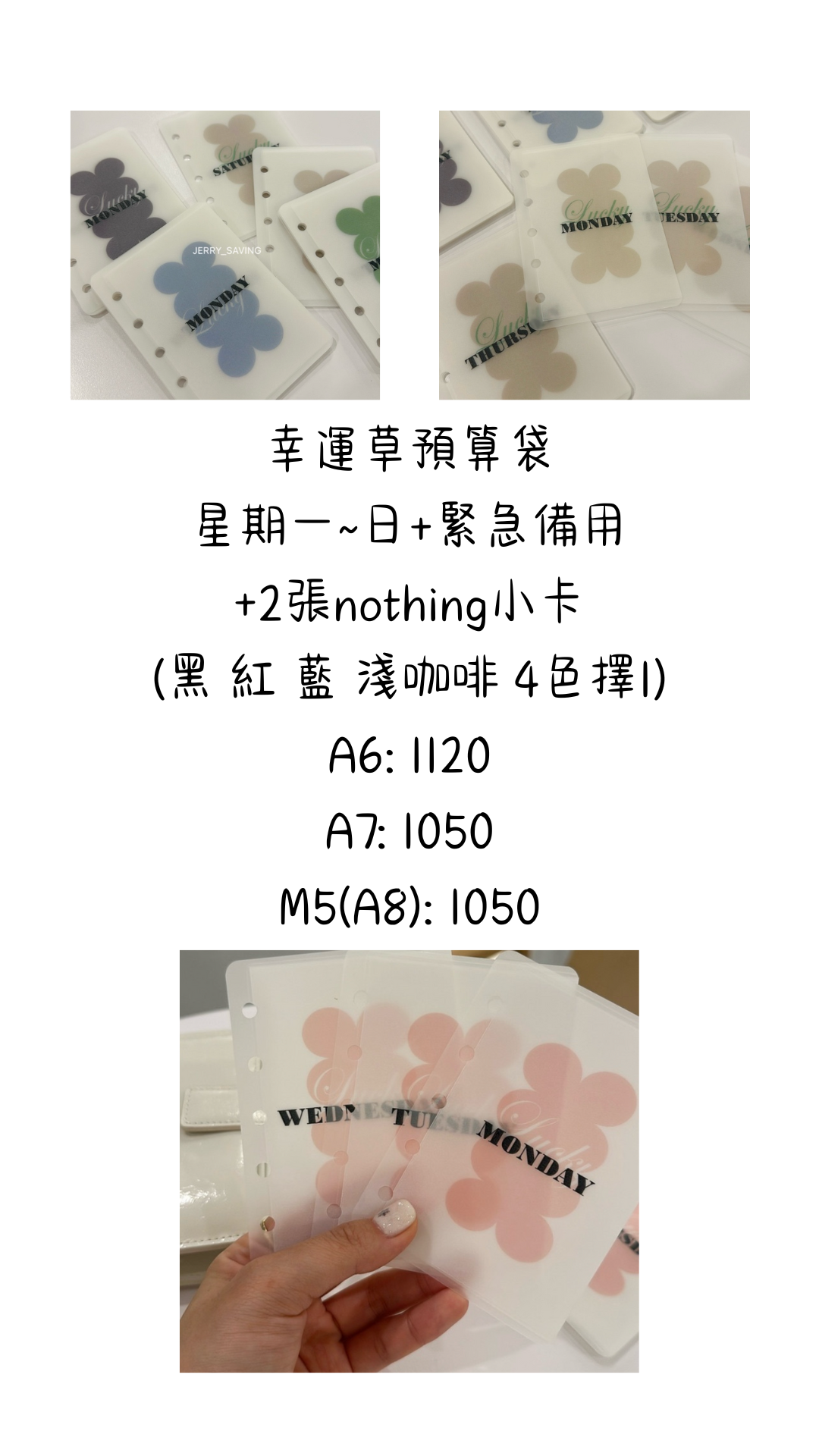 [預購] JERRY 幸運草多色每日預算袋