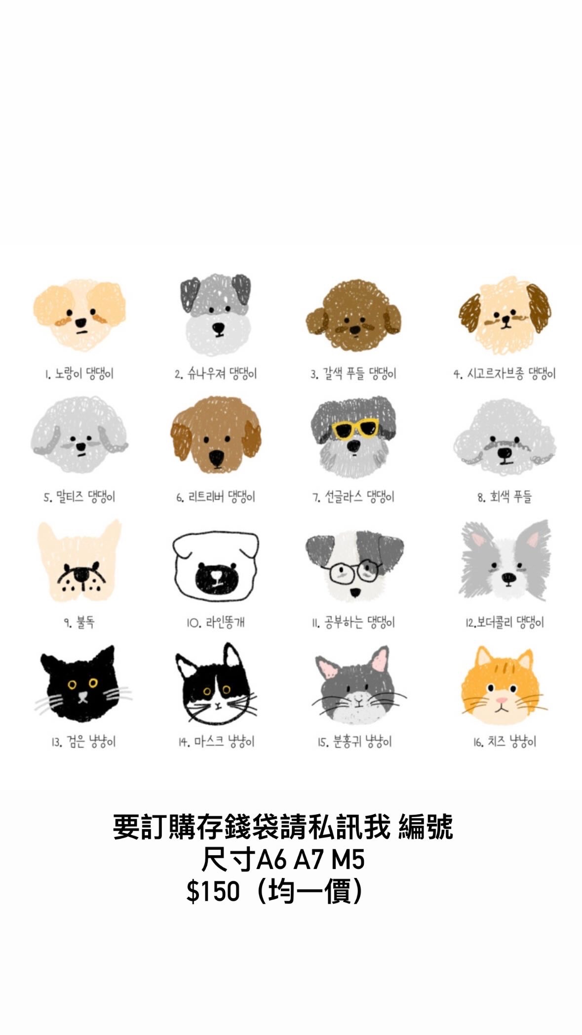 預購 raerae 動物手繪存錢袋