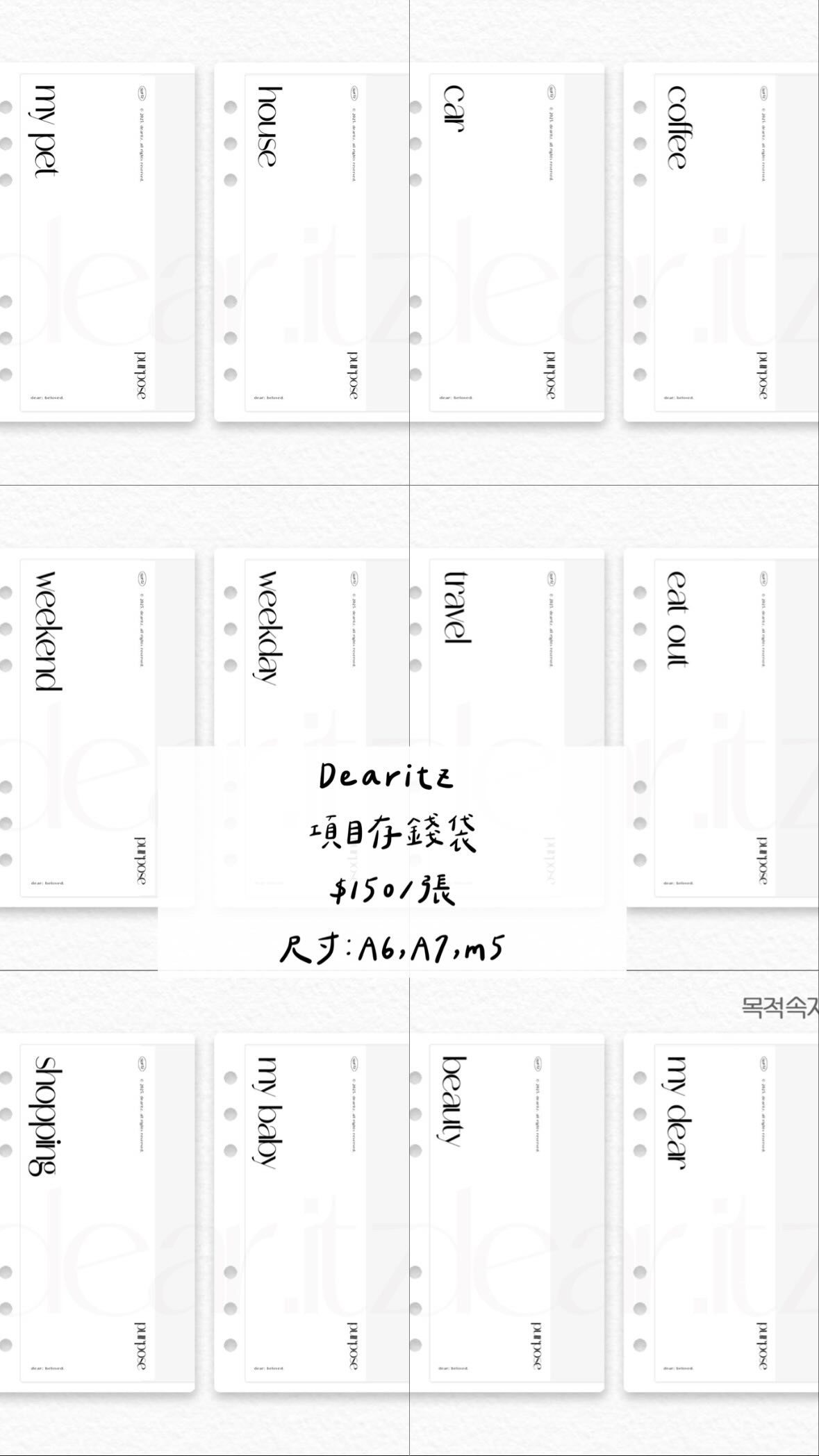 預購 Itz 項目存錢袋