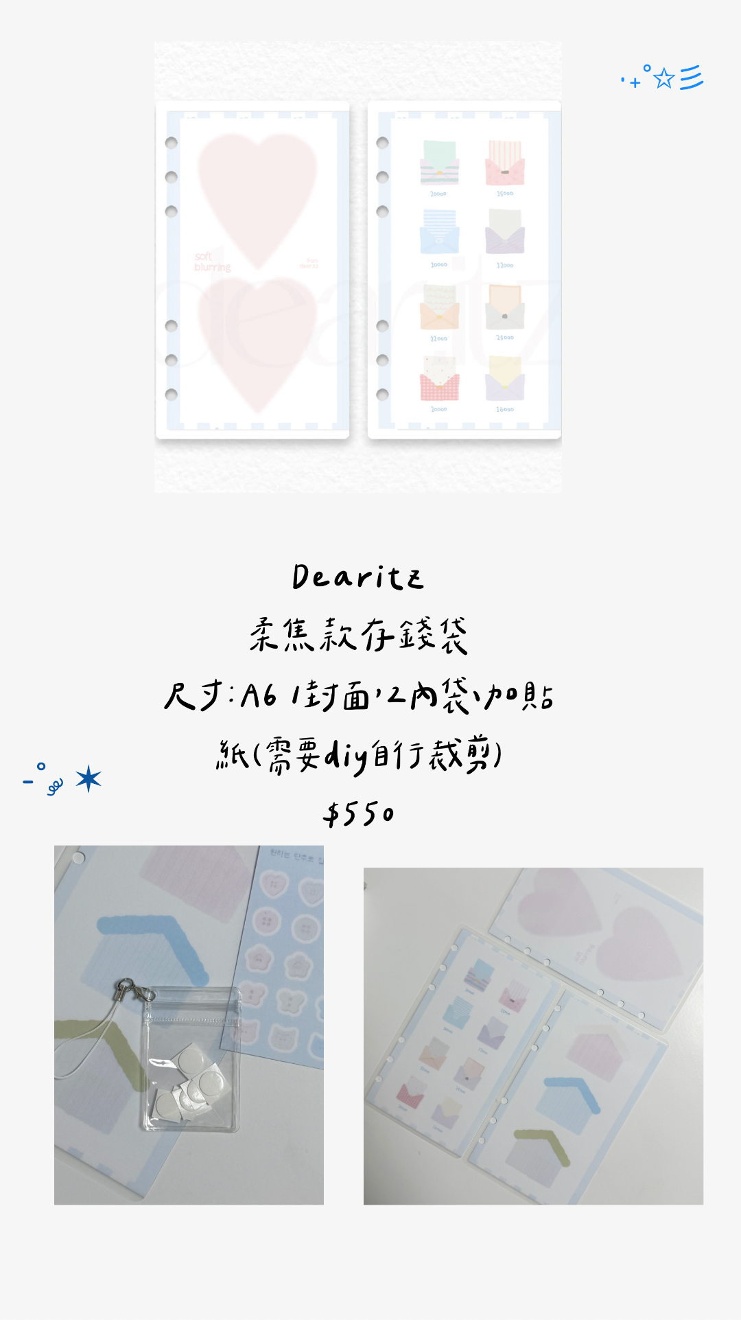 預購 Itz 柔焦款存錢挑戰袋