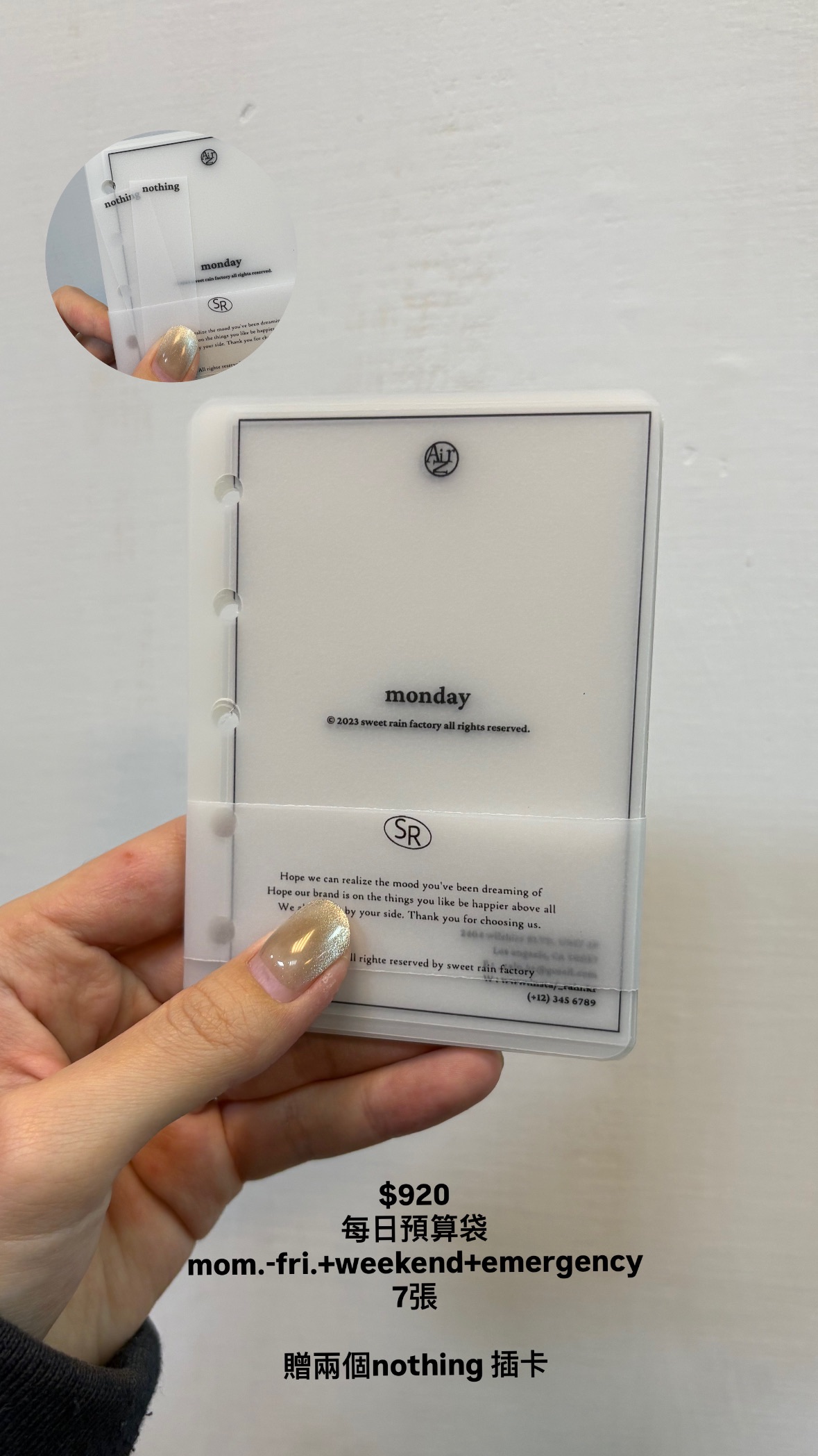 rain 簡約每日預算袋