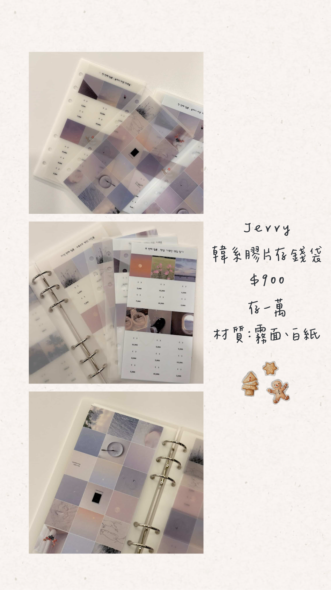 [預購]JERRY 韓系膠片存錢挑戰袋