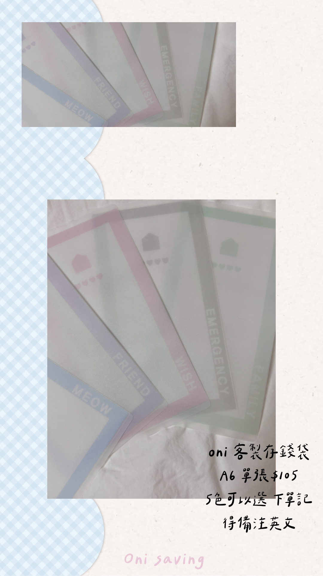[預購]Oni 客製存錢袋